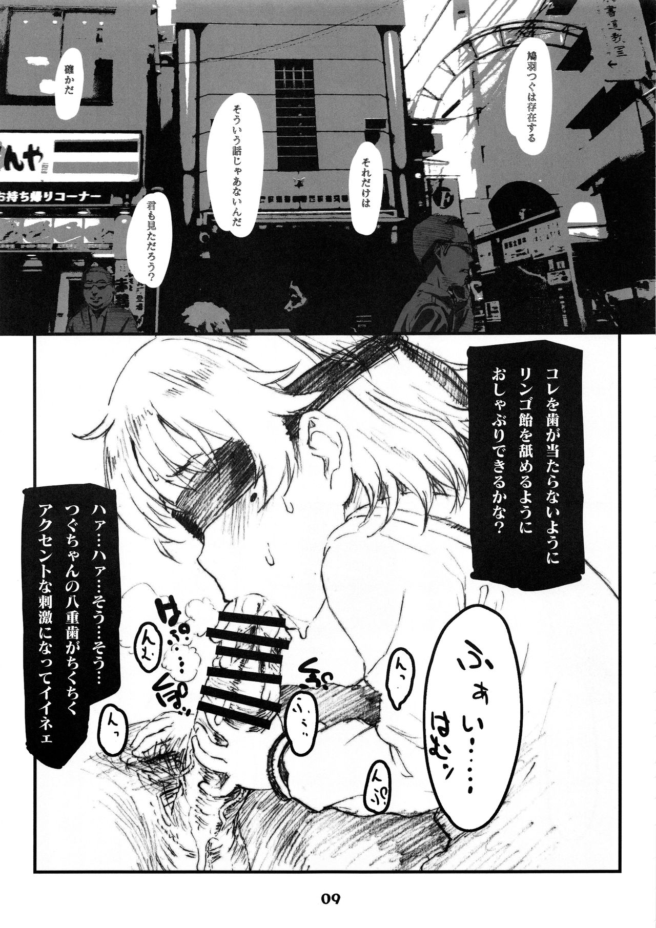 Owari o Tsugumono page 9 full
