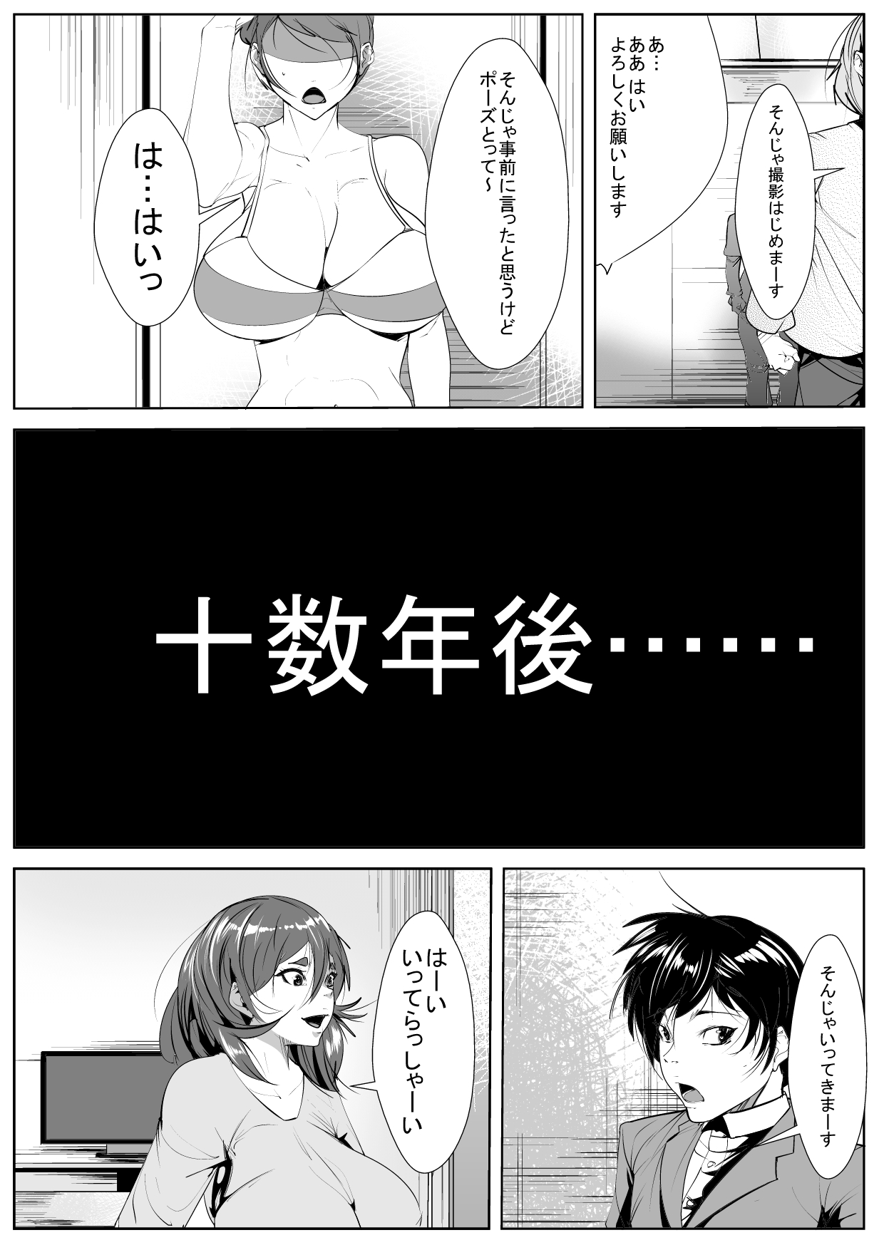 Moto GraDol no Hahaoya ga Doukyuusei ni Netorareru page 2 full