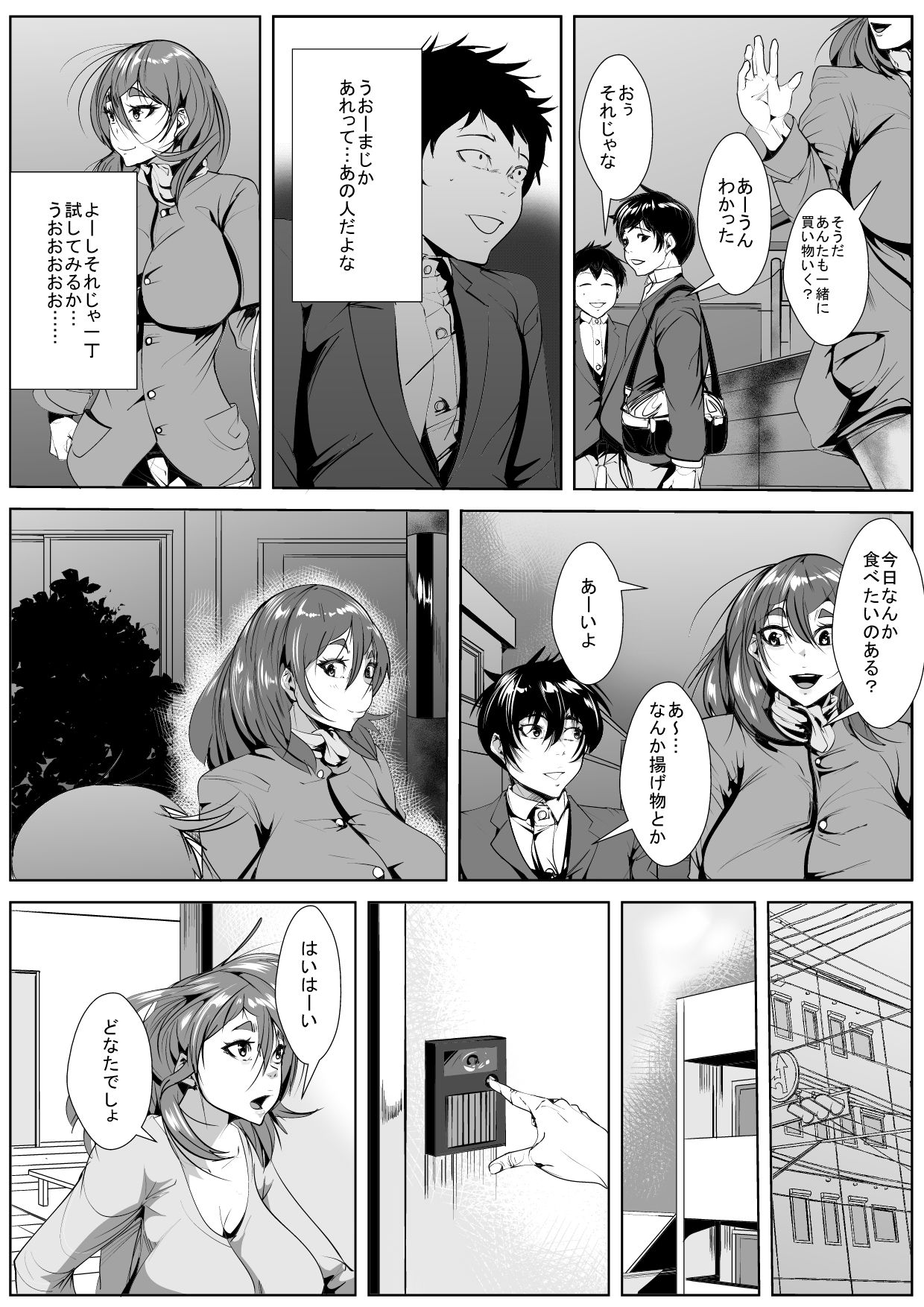Moto GraDol no Hahaoya ga Doukyuusei ni Netorareru page 5 full