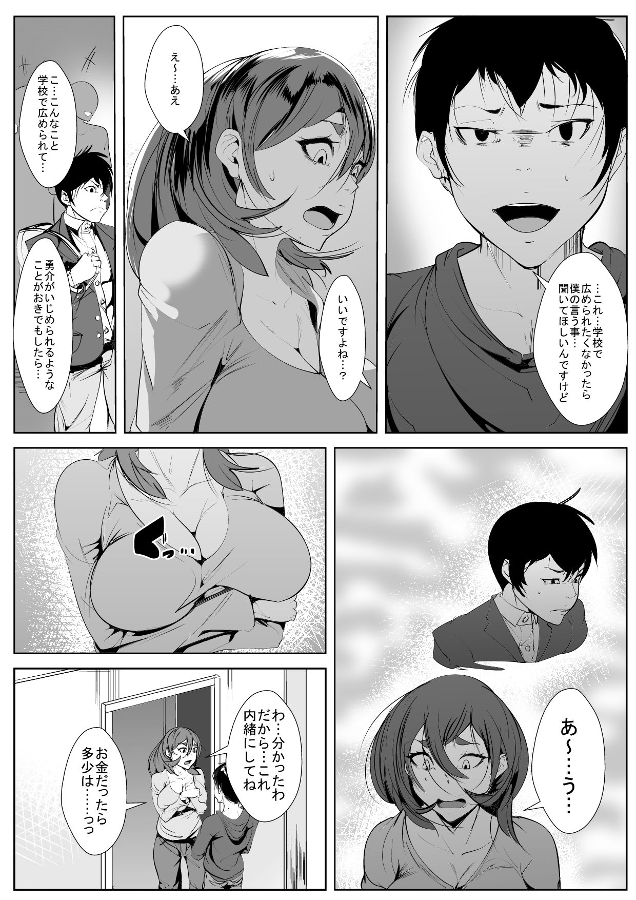 Moto GraDol no Hahaoya ga Doukyuusei ni Netorareru page 7 full
