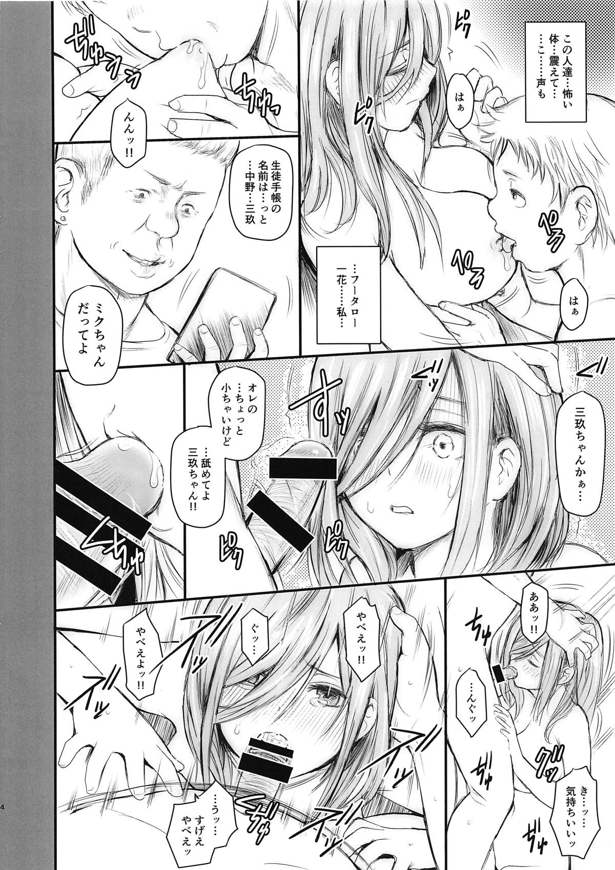 Ore to Miku-chan to Kichiku Senpai page 4 full