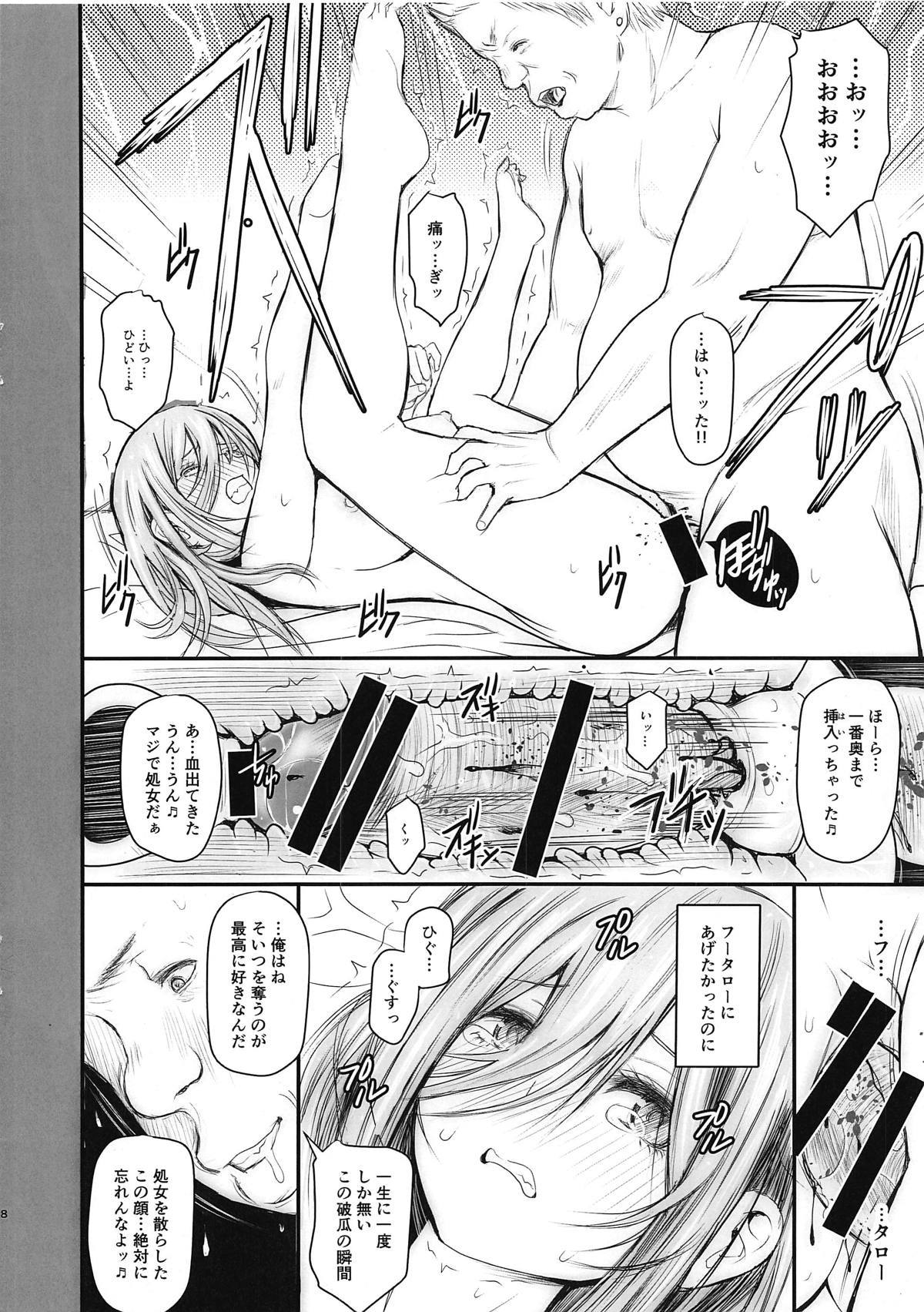 Ore to Miku-chan to Kichiku Senpai page 8 full