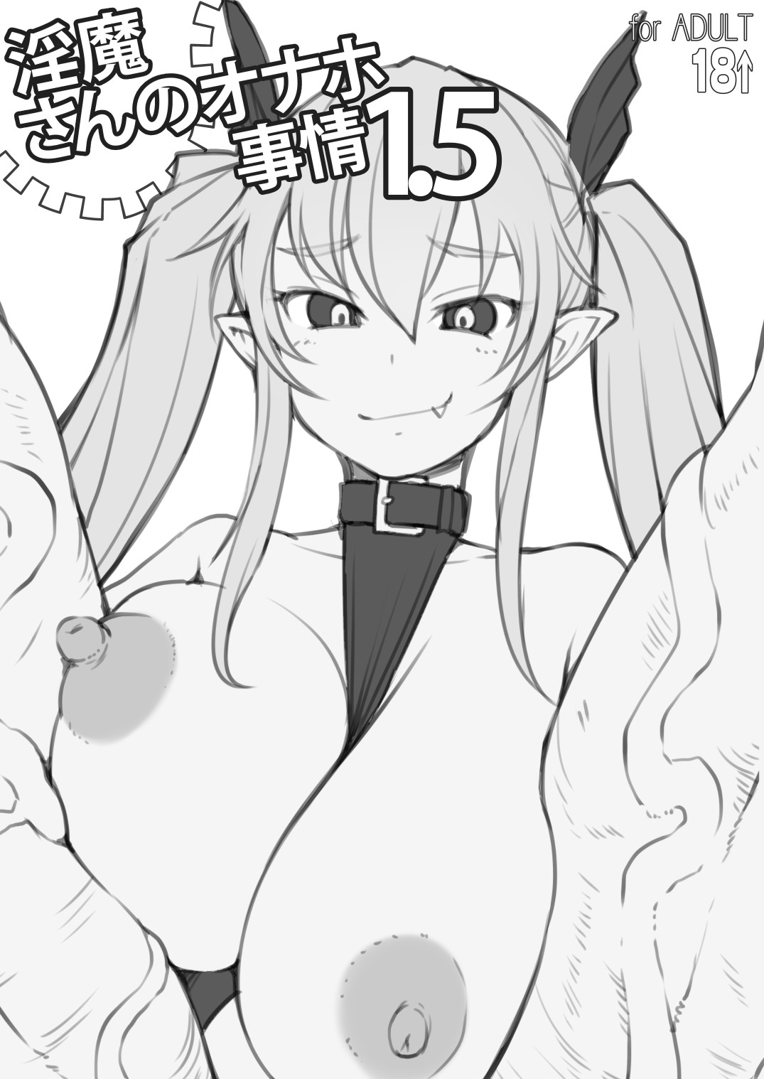 Inma-san no Onaho Jijou 1.5 page 1 full