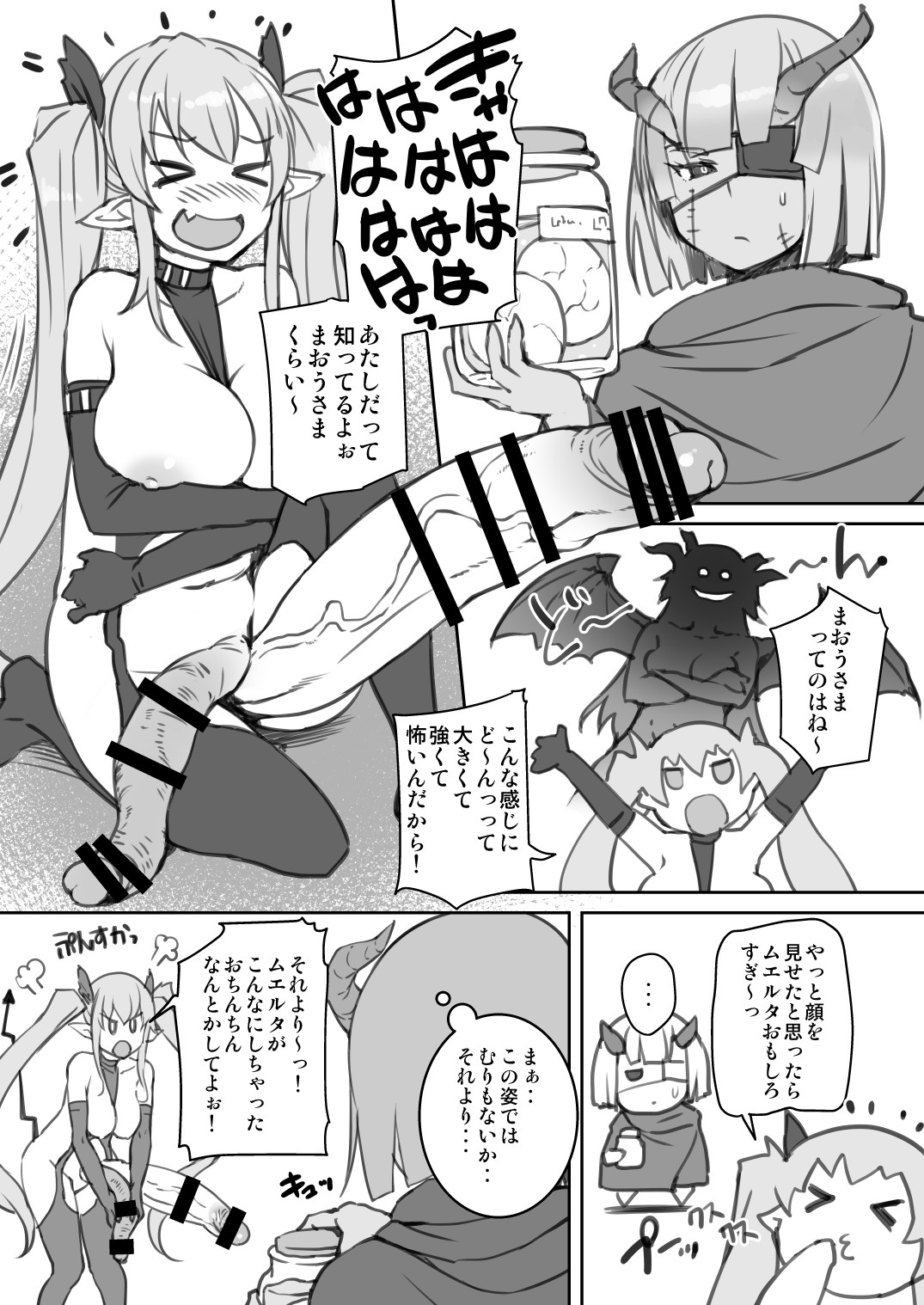 Inma-san no Onaho Jijou 1.5 page 3 full