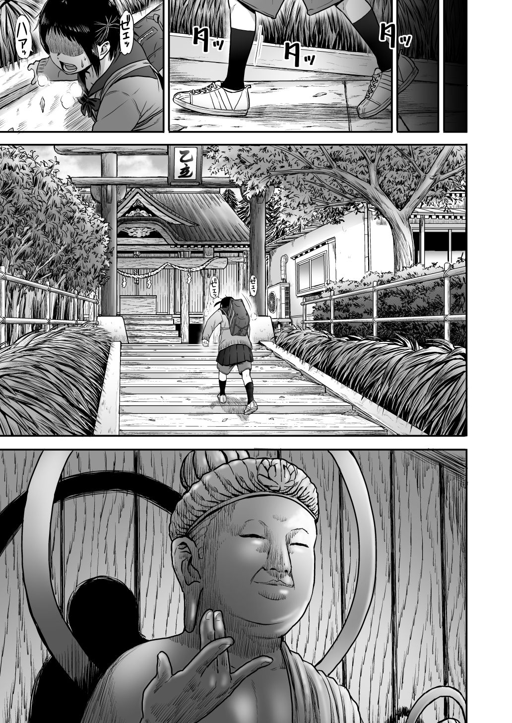 Yamako VS Doronyuudou Episode 0 page 6 full