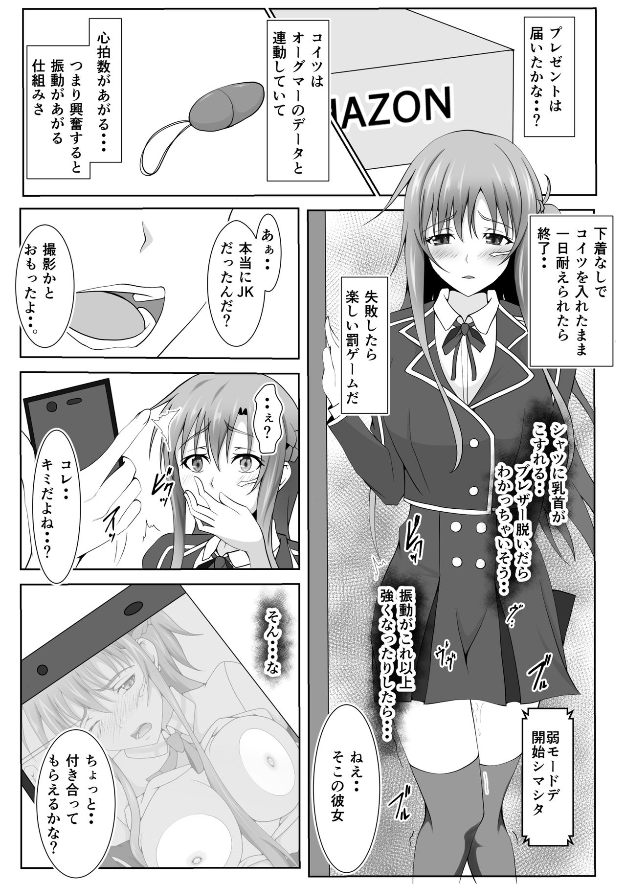 Senkou Yuugi III page 3 full