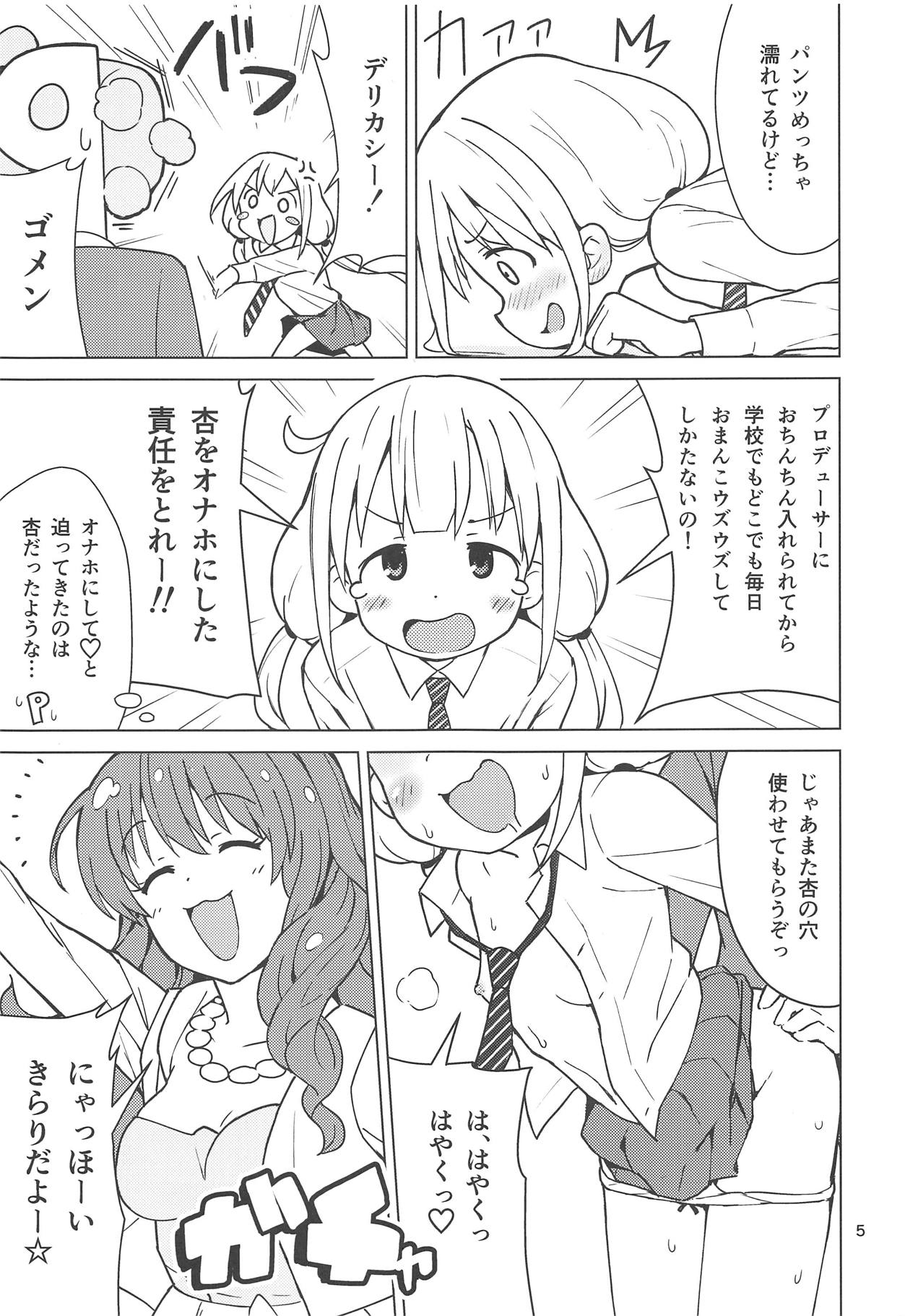 Anzu wa Dokodemo OK da yo page 4 full