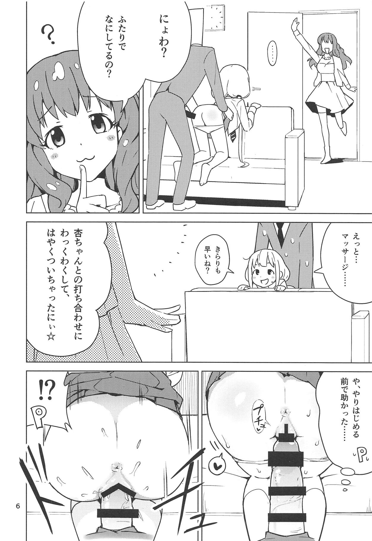 Anzu wa Dokodemo OK da yo page 5 full