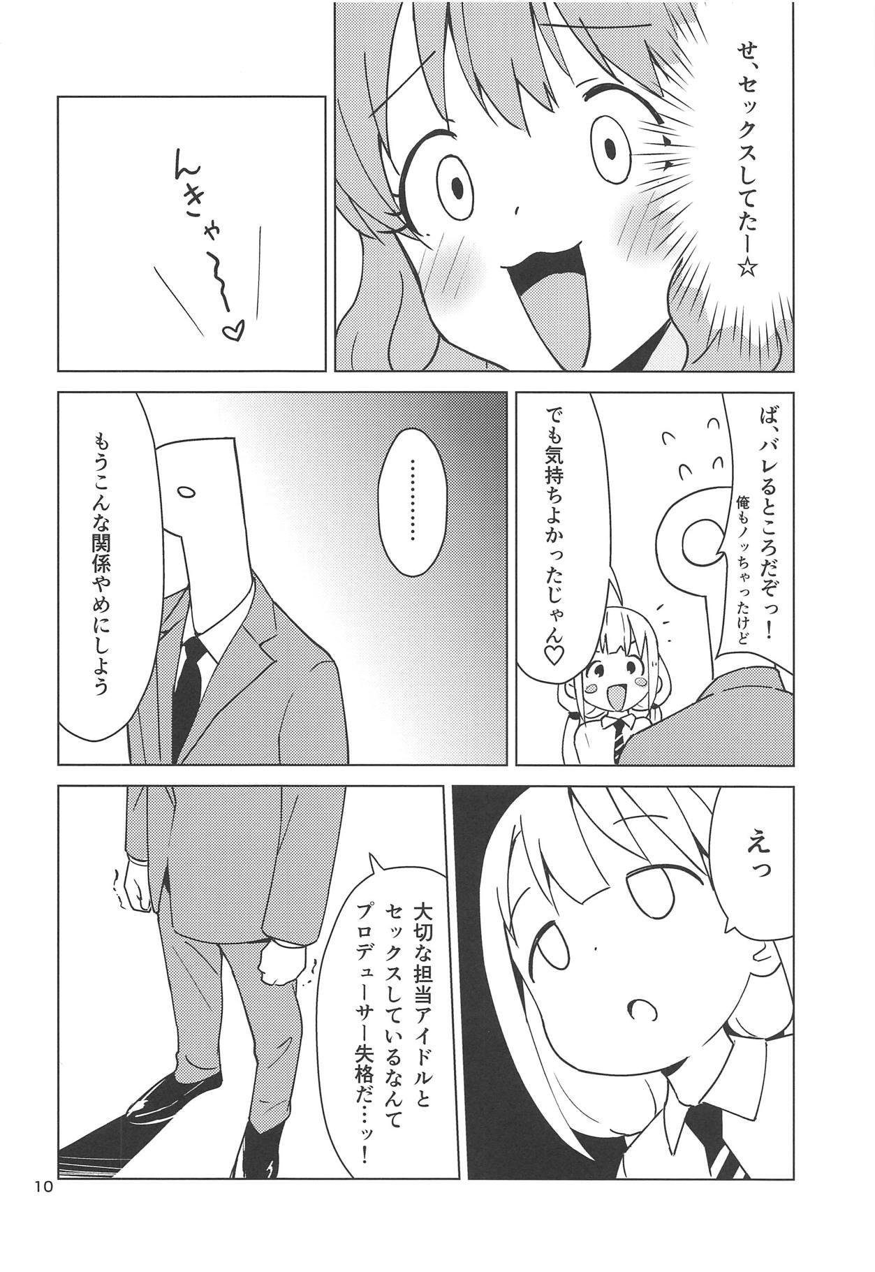 Anzu wa Dokodemo OK da yo page 9 full