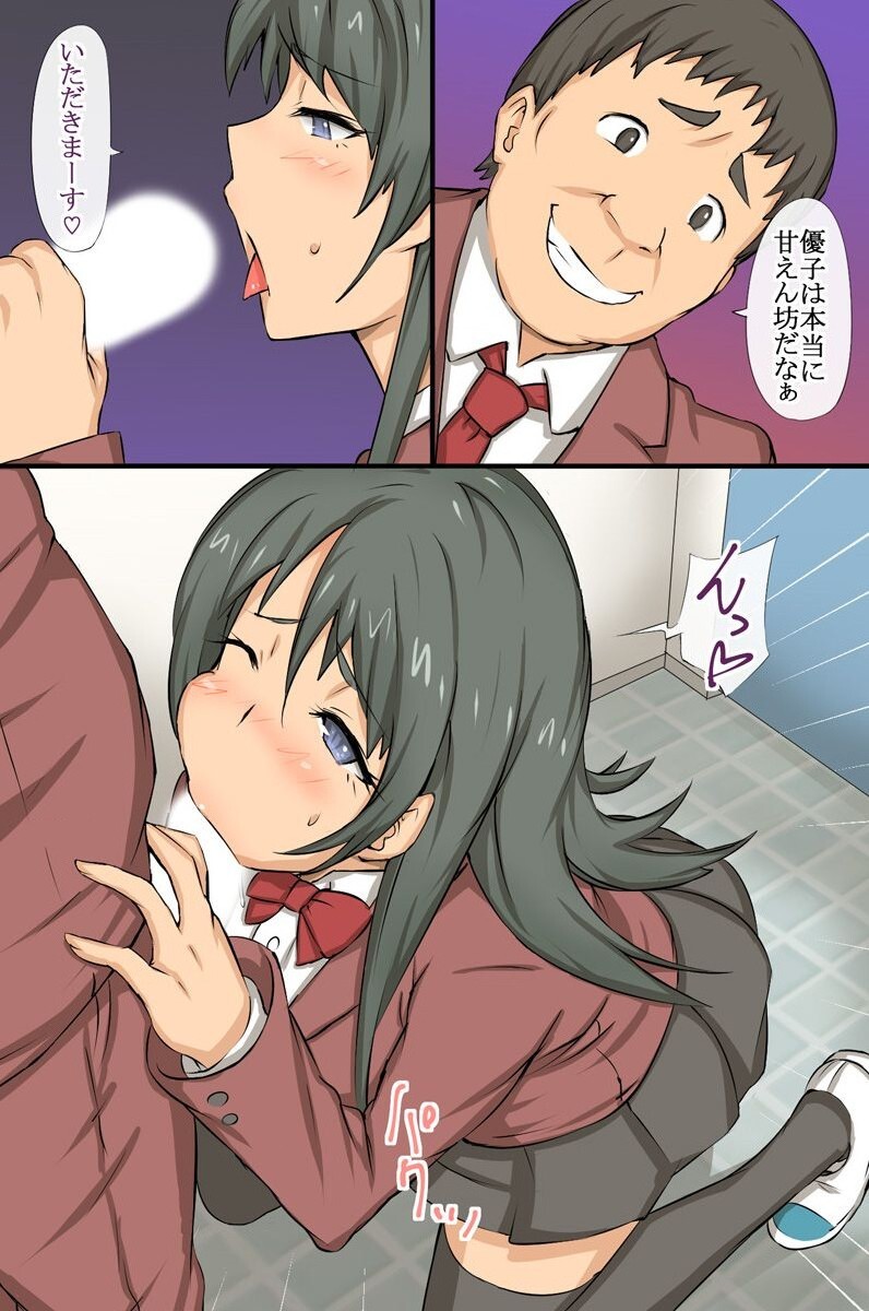 Zettai Saimin ~Iinchou mo Gal mo Kawaii Class no Joshi wa Boku no Mono page 3 full