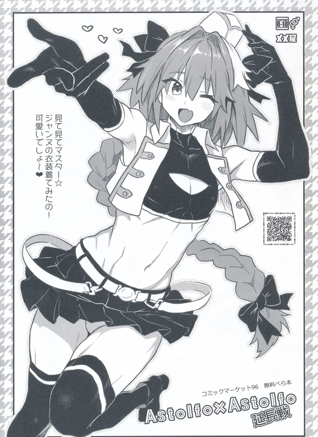 Astolfo x Astolfo Enchousen page 1 full