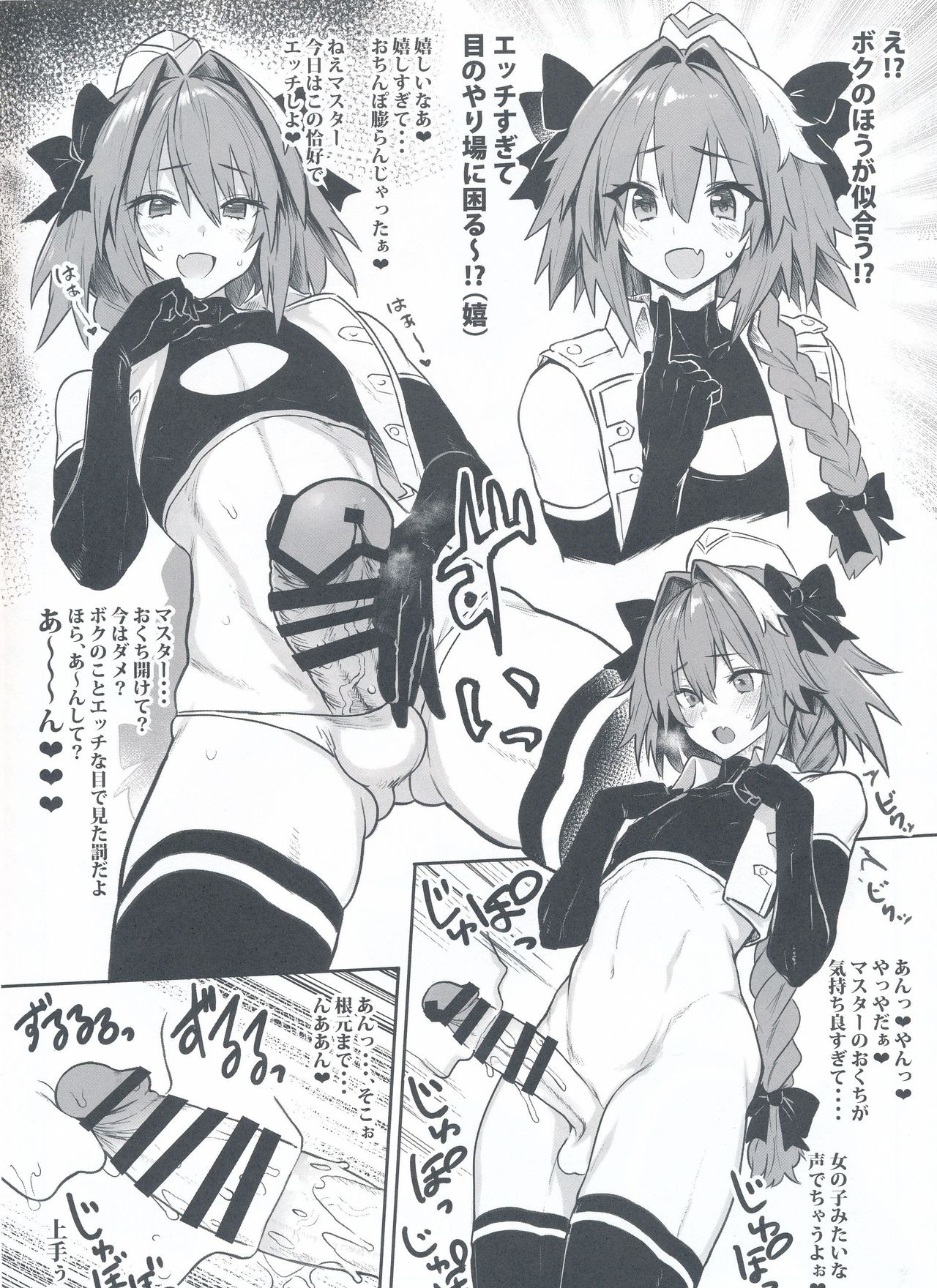 Astolfo x Astolfo Enchousen page 2 full