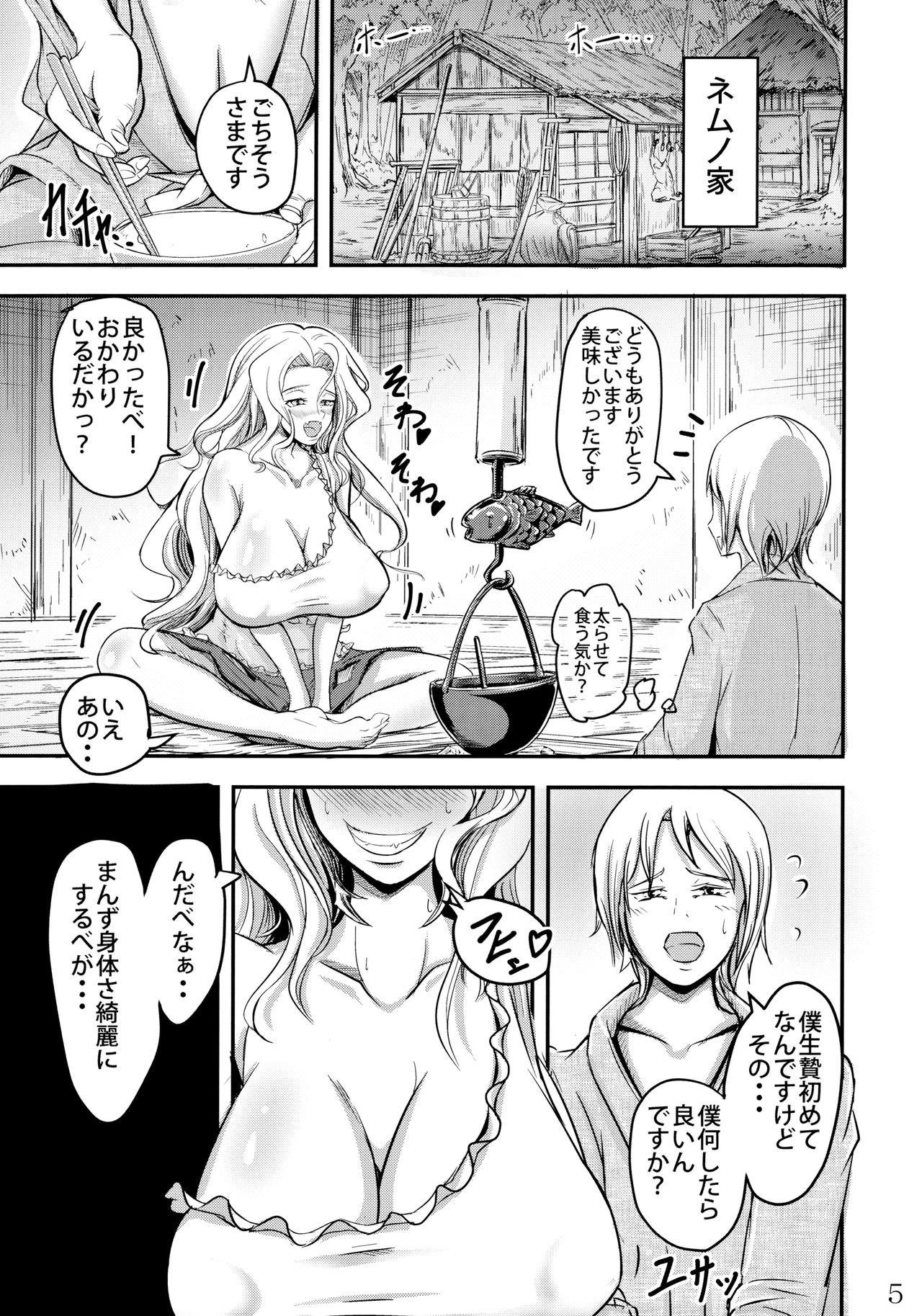 Nemunon Mama to Tororin Seikatsu page 4 full