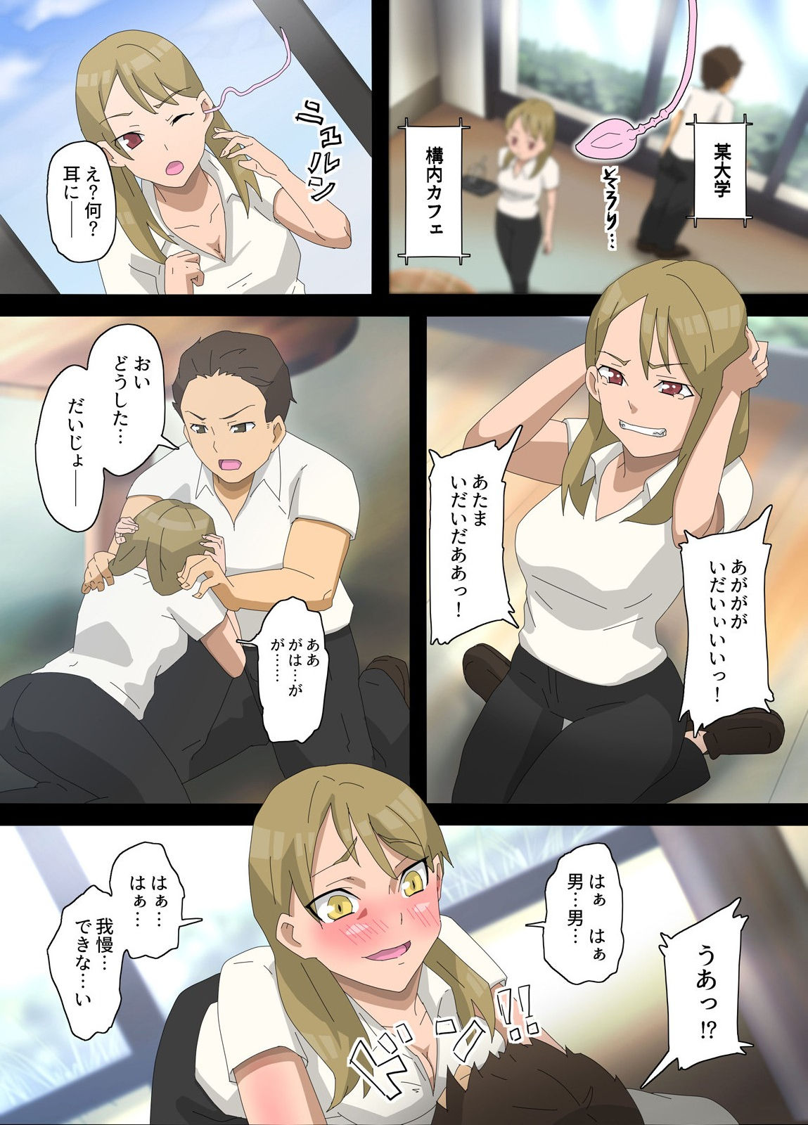 淫蟲～どんな女も発情ビッチ女に変えてしまう寄生虫の感染記録 page 3 full