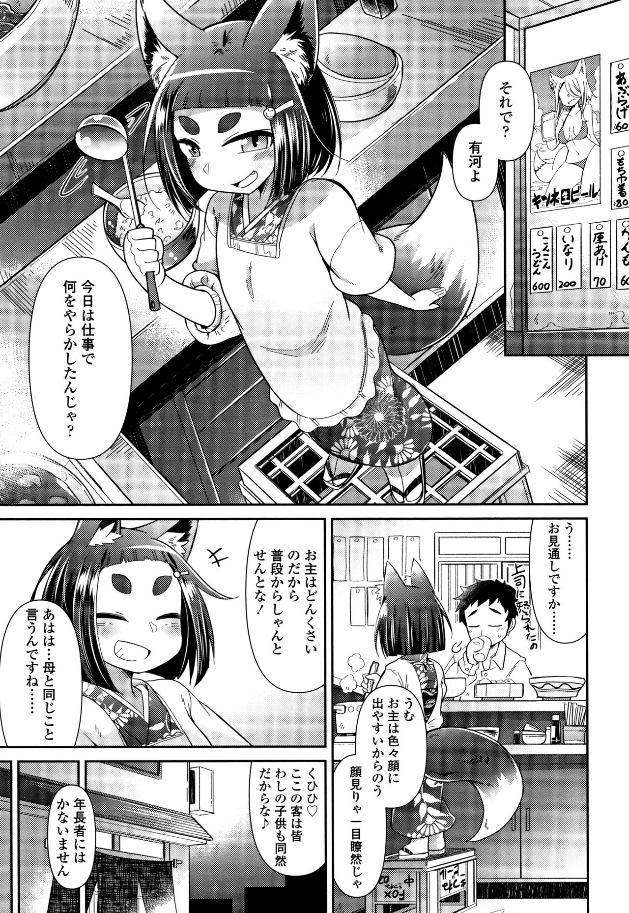 Youkai Koryouriya ni Youkoso - Welcome to apparition small restaurant page 10 full