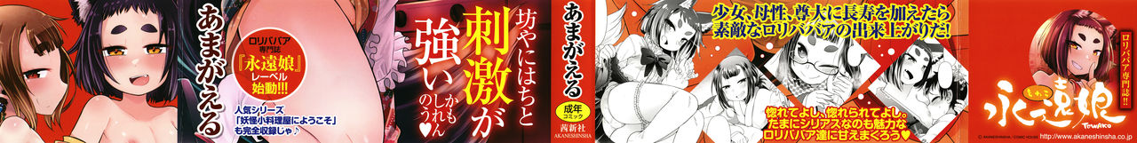 Youkai Koryouriya ni Youkoso - Welcome to apparition small restaurant page 2 full