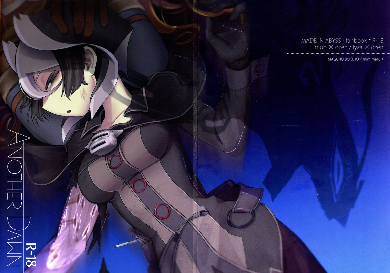 ANOTHER DAWN page 1 full