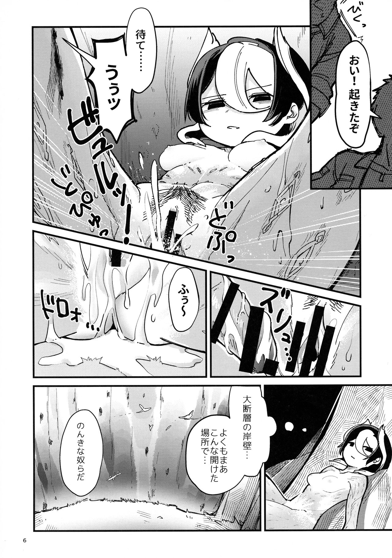 ANOTHER DAWN page 5 full