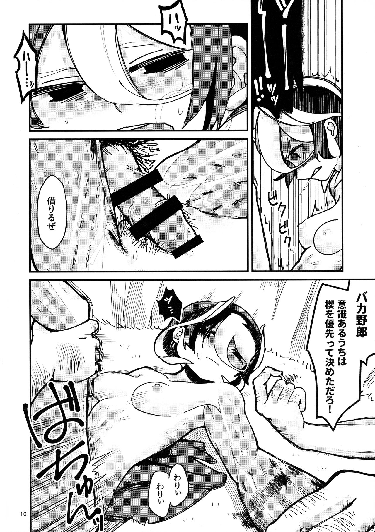 ANOTHER DAWN page 9 full