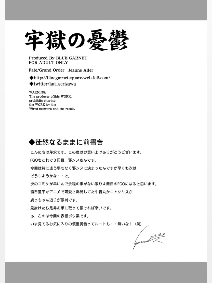 Rougoku no Yuuutsu page 4 full