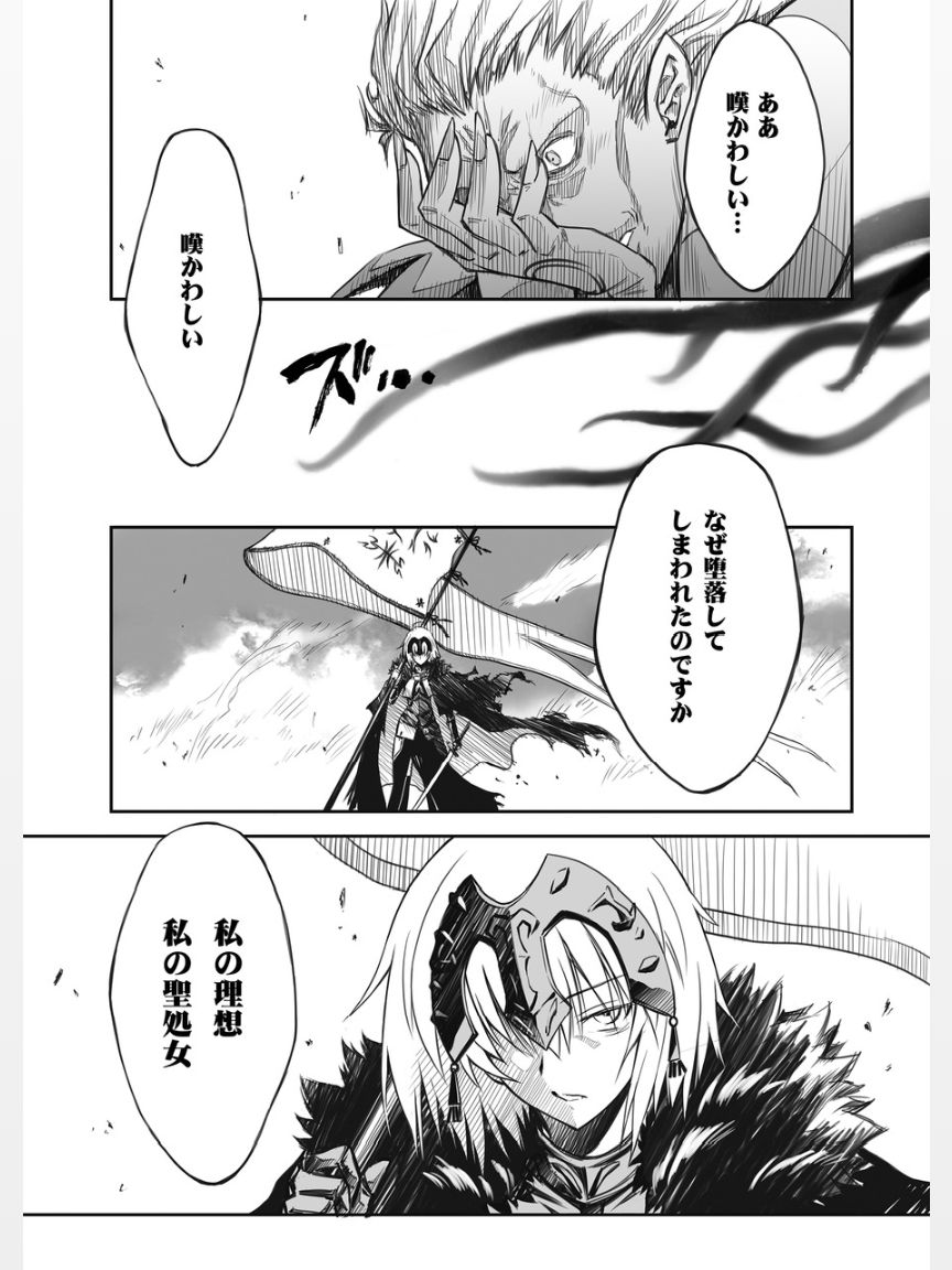 Rougoku no Yuuutsu page 6 full