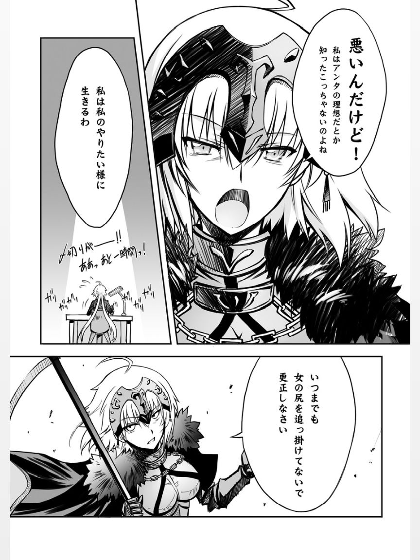 Rougoku no Yuuutsu page 9 full