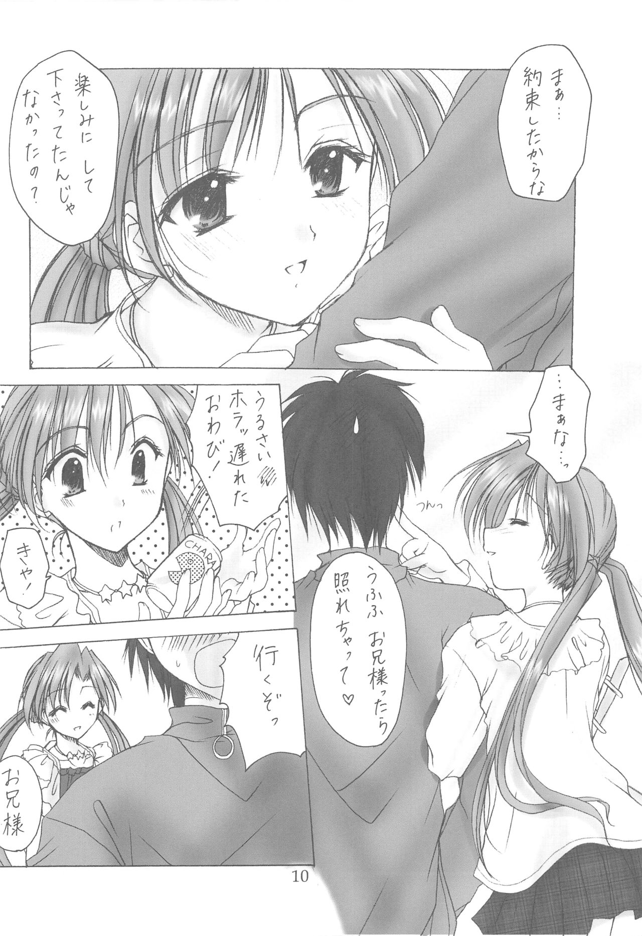 Oniisama He ... Soushuuhen Joukan page 10 full