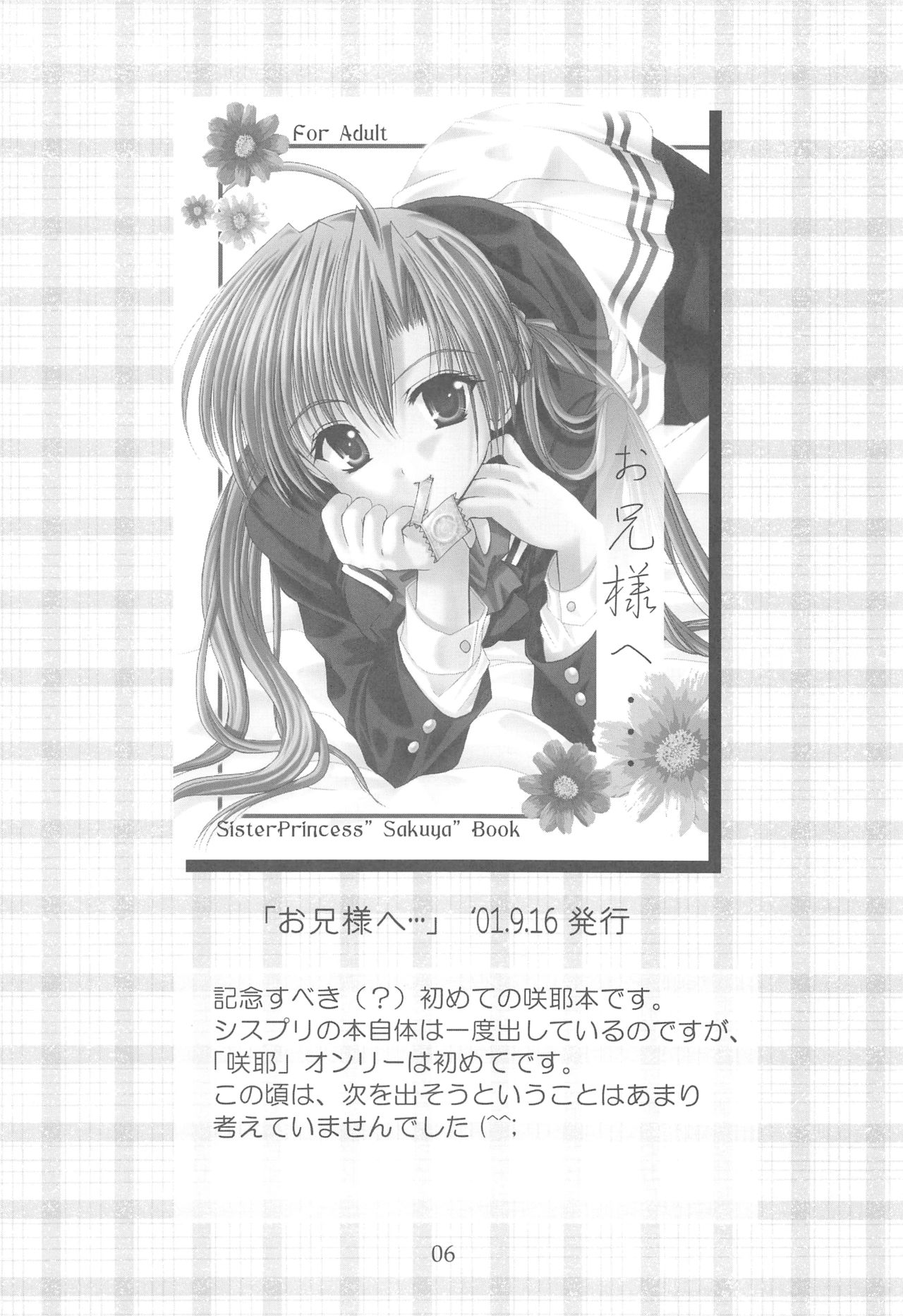 Oniisama He ... Soushuuhen Joukan page 6 full