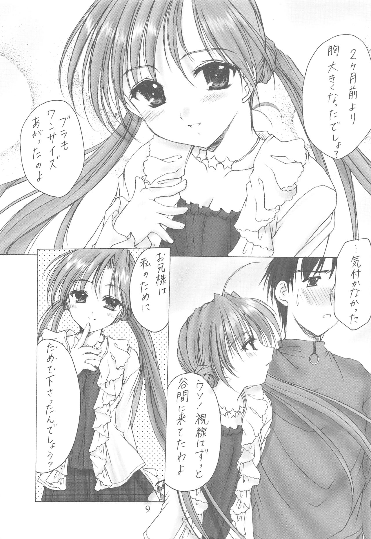 Oniisama He ... Soushuuhen Joukan page 9 full