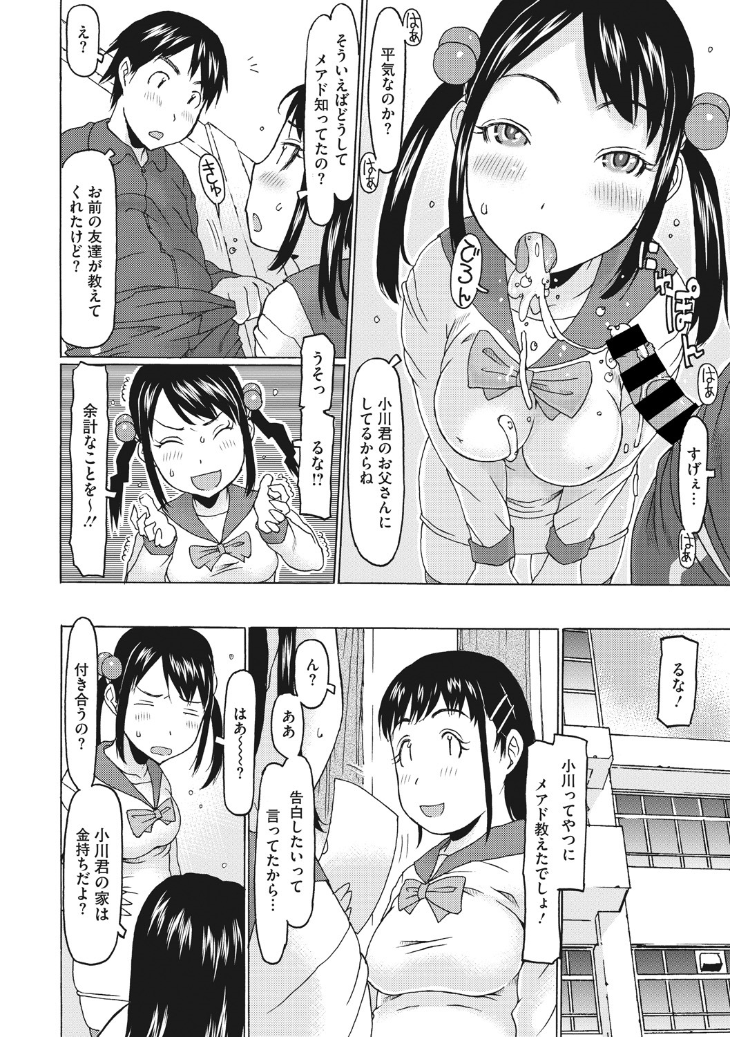 Little Girl Strike Vol. 2 page 10 full