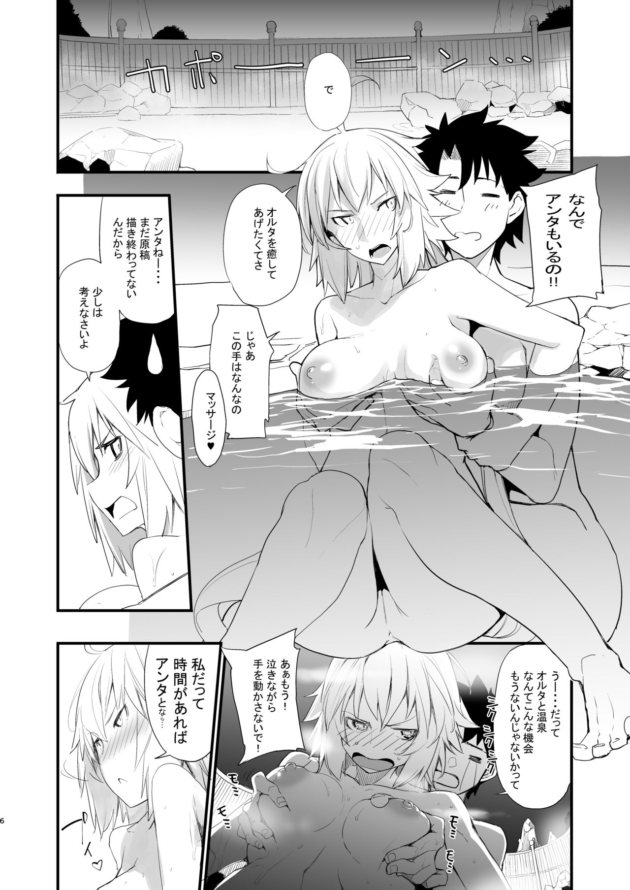 Kuroneko ga Nyan to Naku. 3RE page 3 full