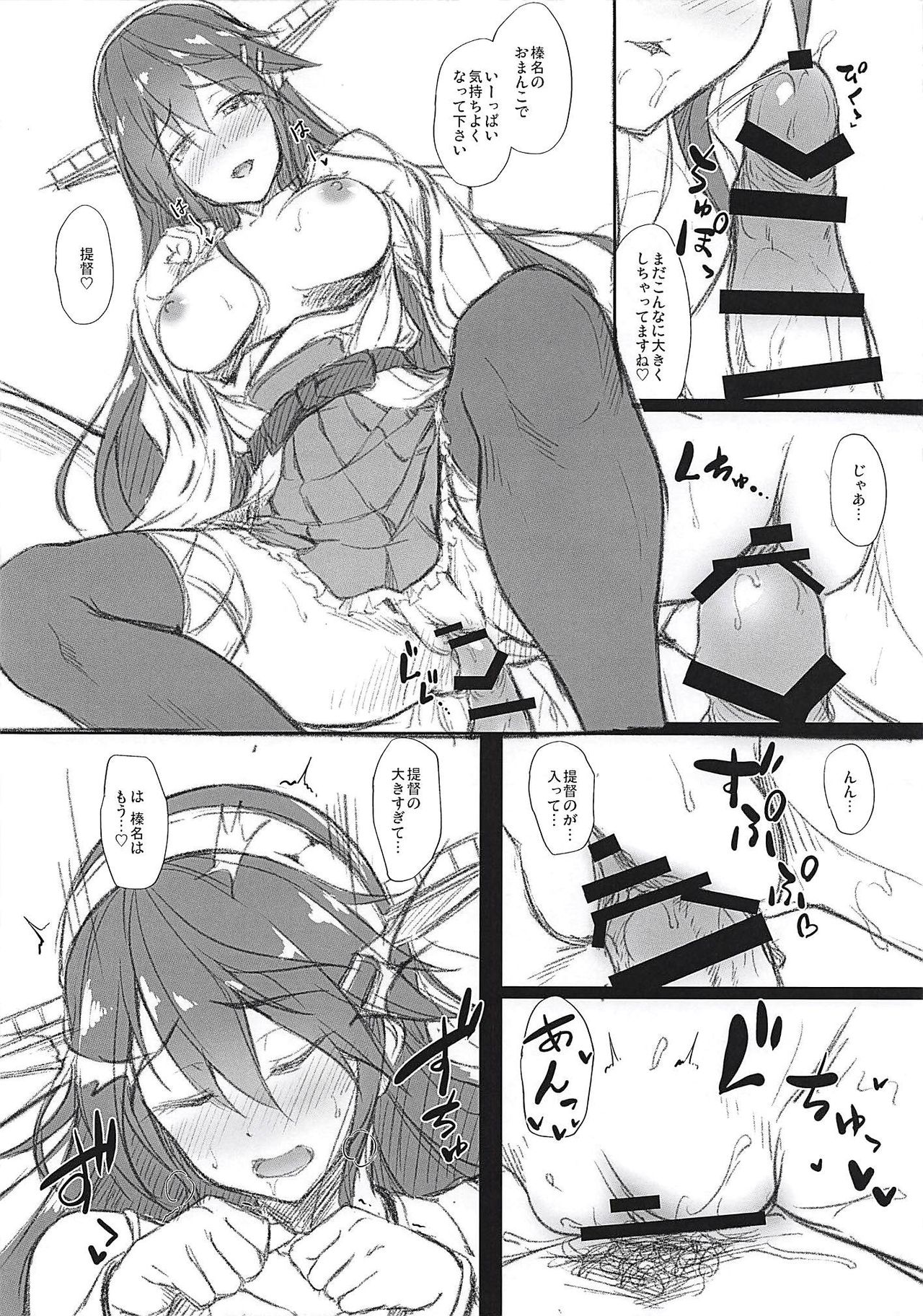 Oyasumi Haruna page 7 full