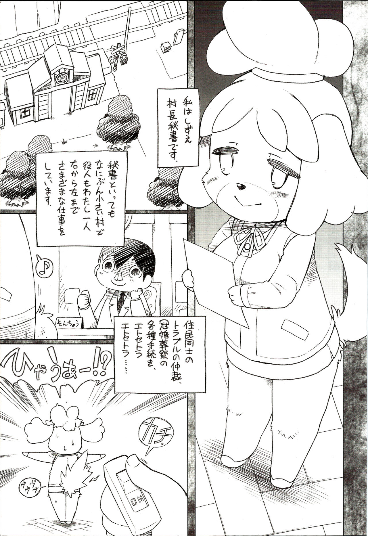 Mayonaka wa Mesu no Katachi page 2 full