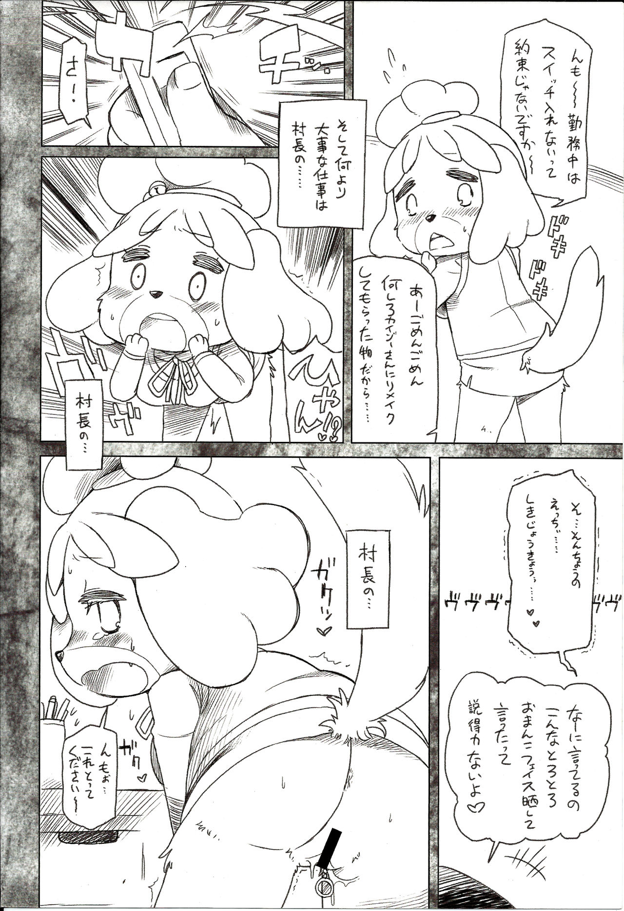 Mayonaka wa Mesu no Katachi page 3 full