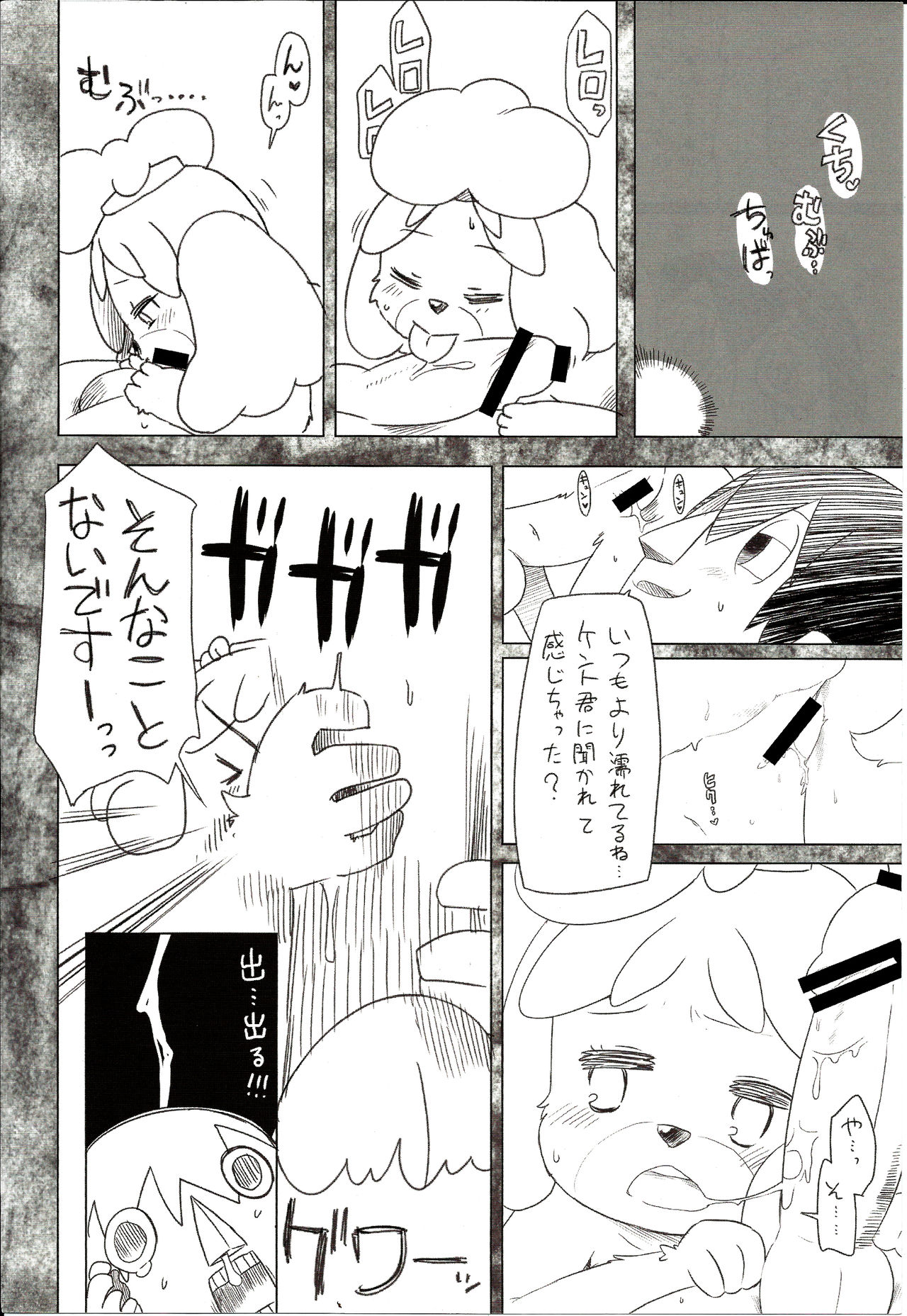Mayonaka wa Mesu no Katachi page 7 full