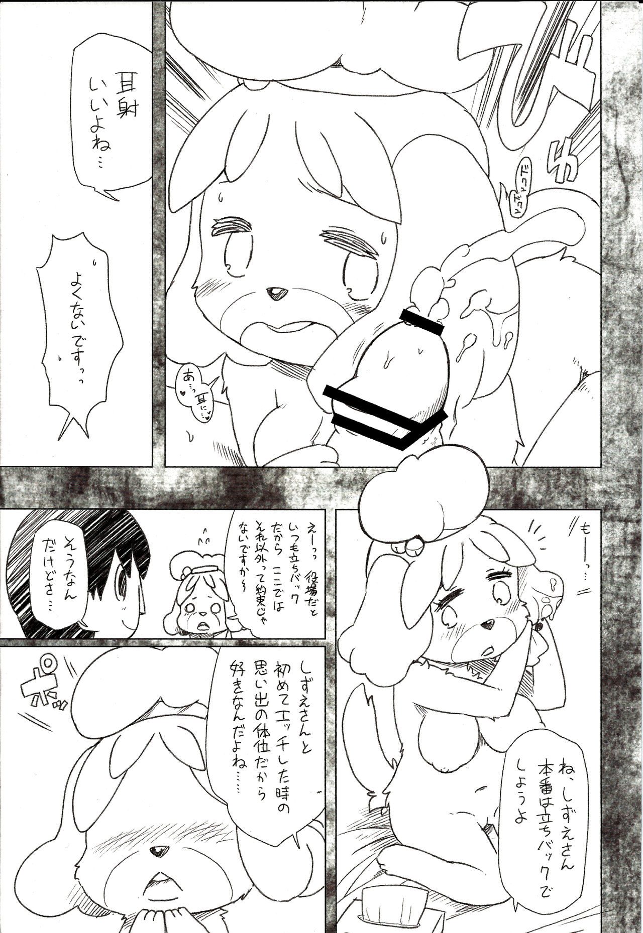 Mayonaka wa Mesu no Katachi page 8 full