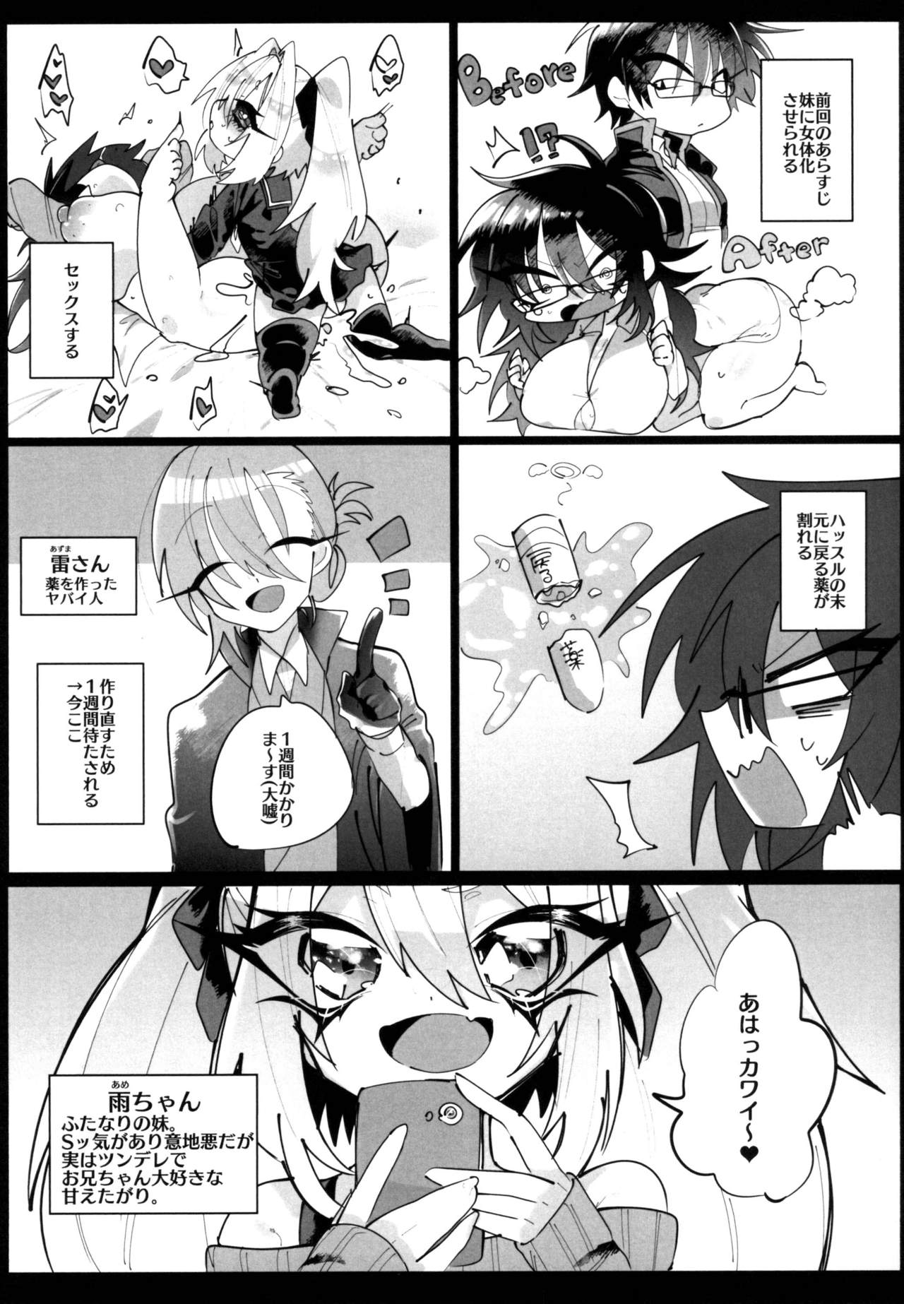 Giji Les 2 page 3 full