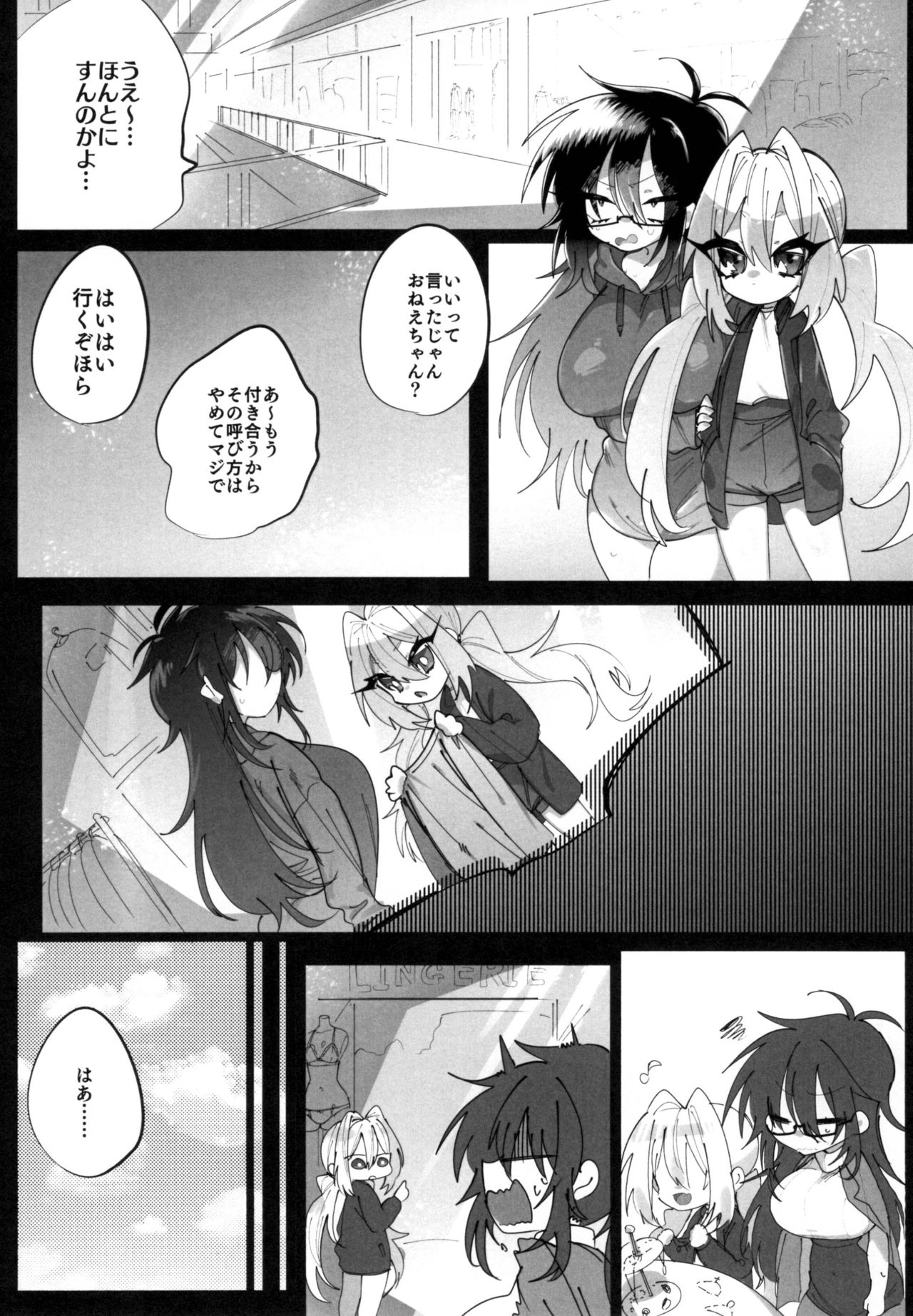 Giji Les 2 page 6 full