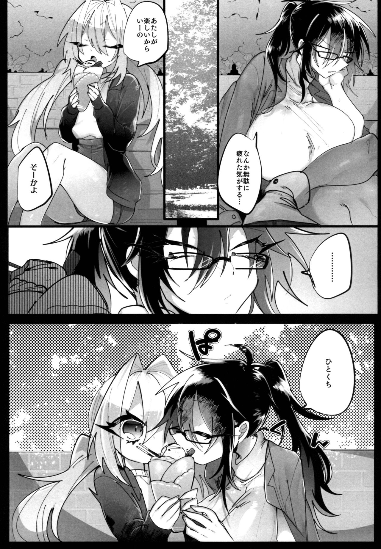 Giji Les 2 page 7 full