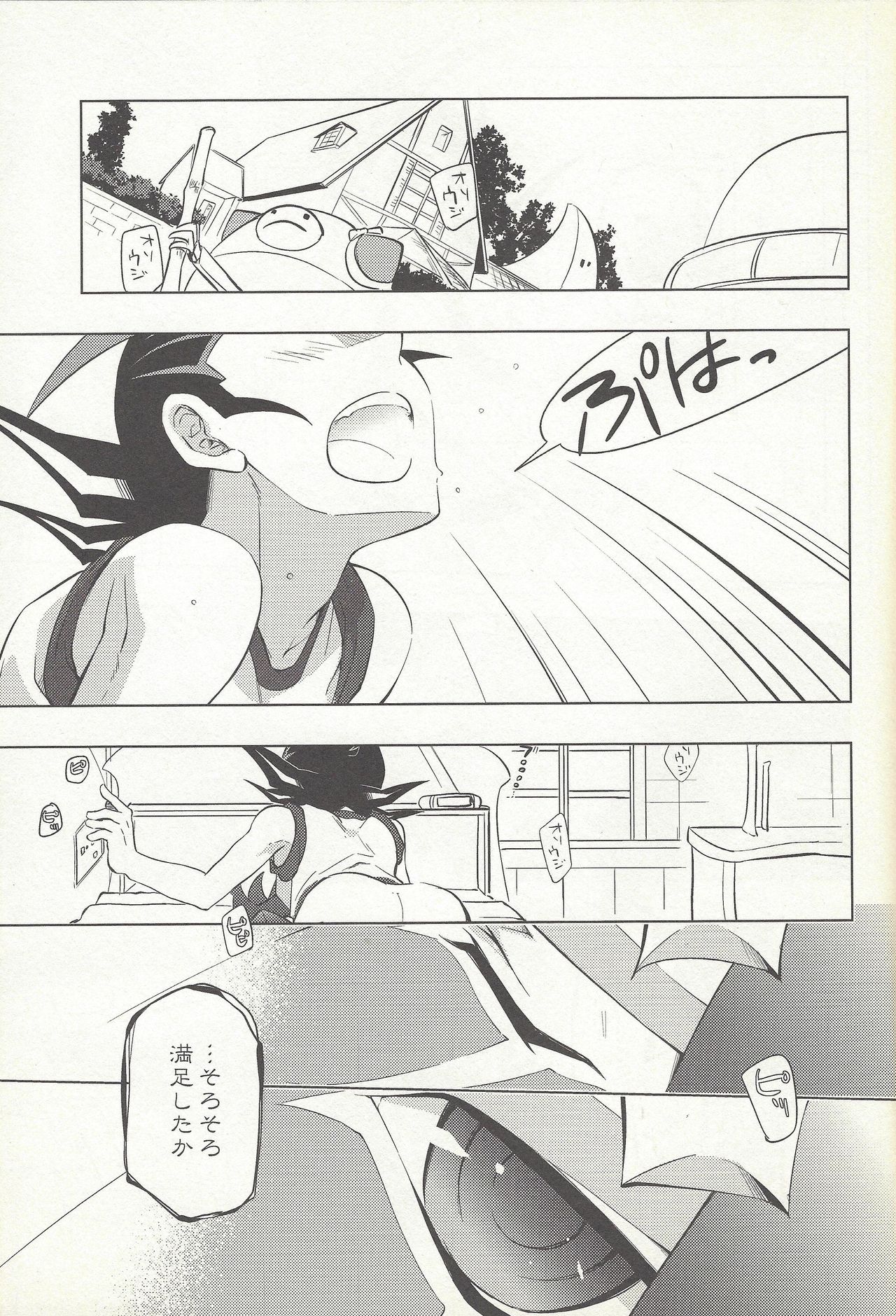 Naimononedari page 2 full