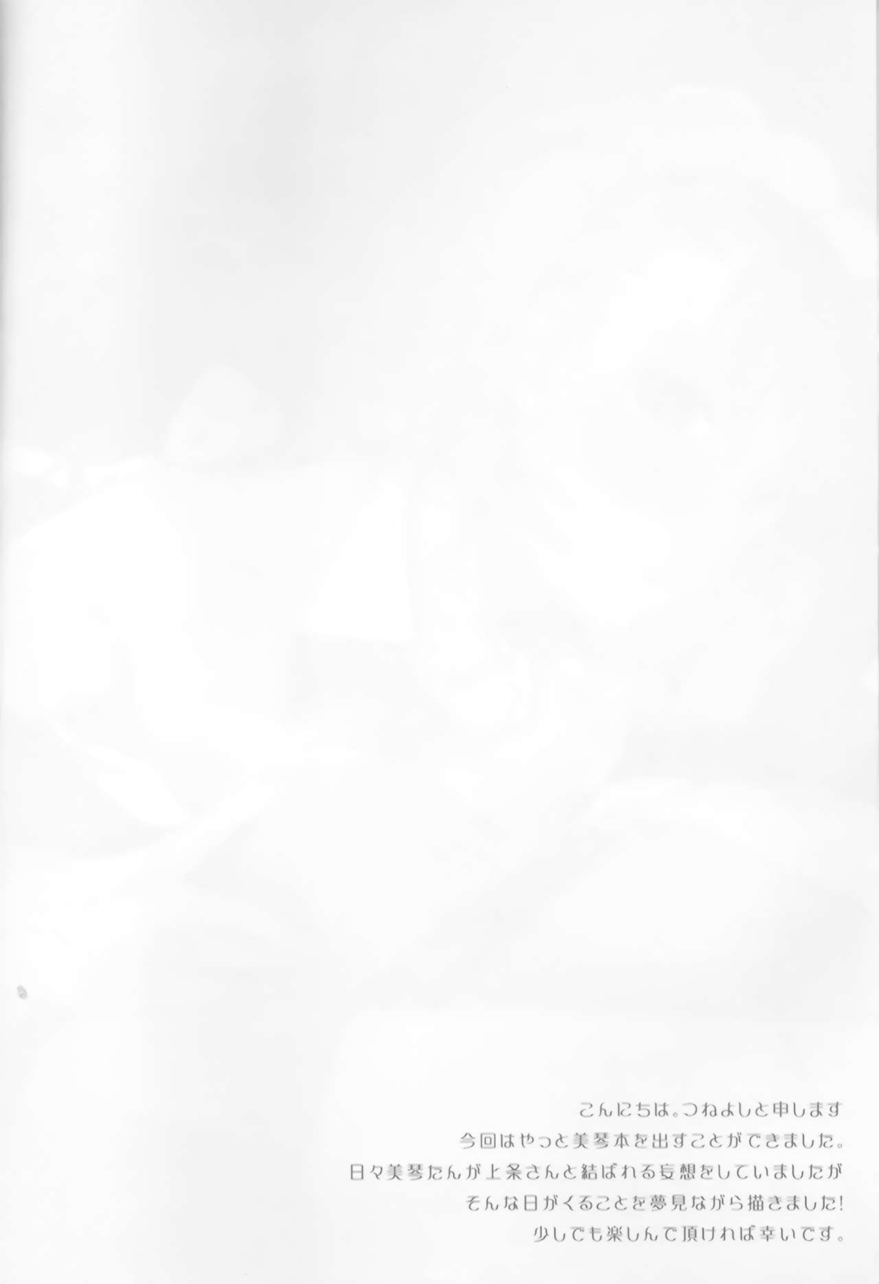 Mikoto to. page 4 full