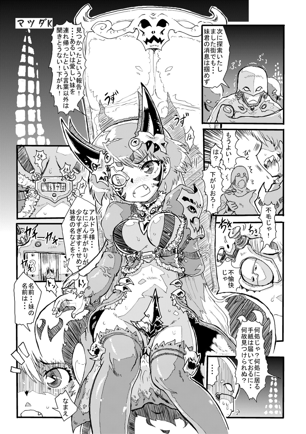 Oujo no Yuuutsu page 2 full