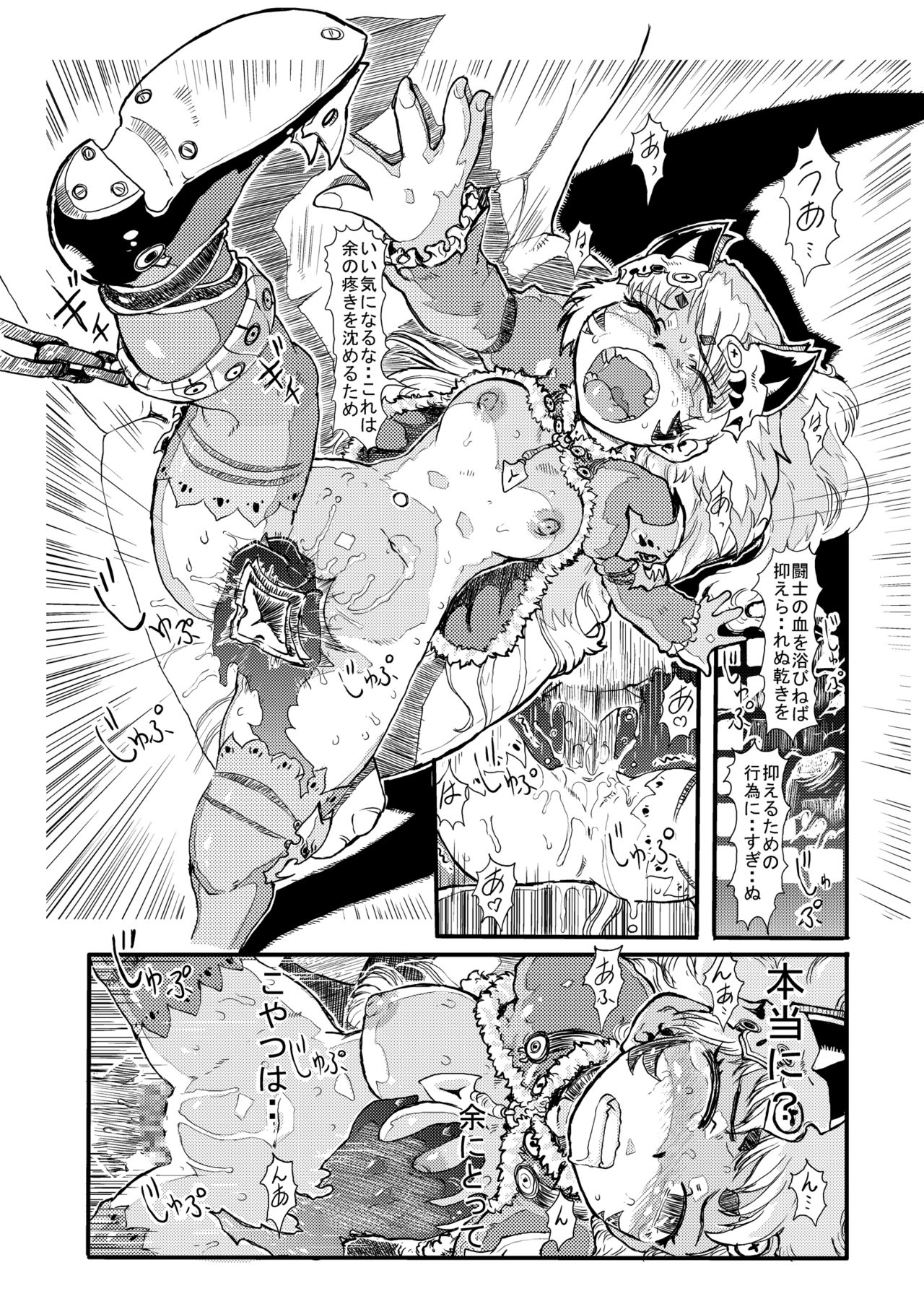 Oujo no Yuuutsu page 6 full