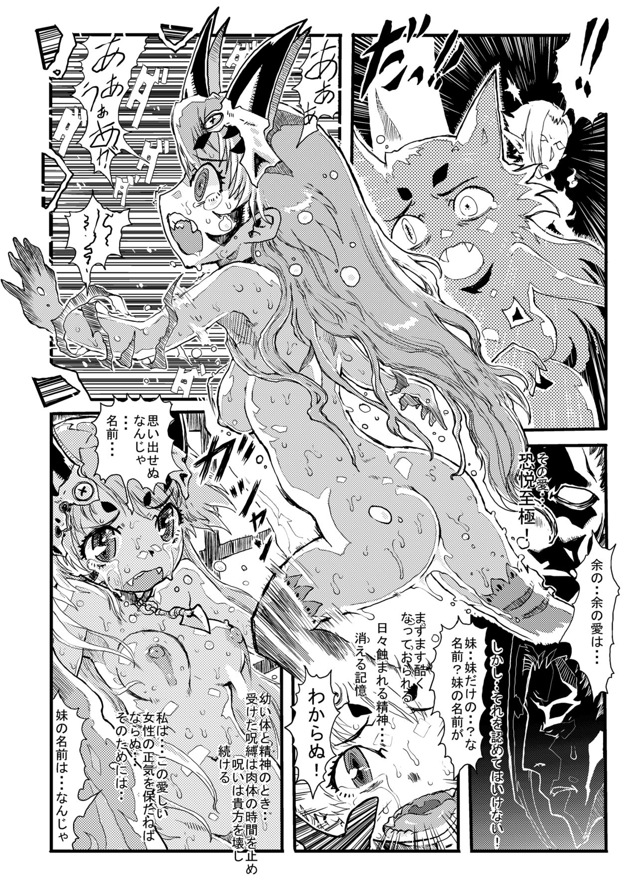 Oujo no Yuuutsu page 9 full