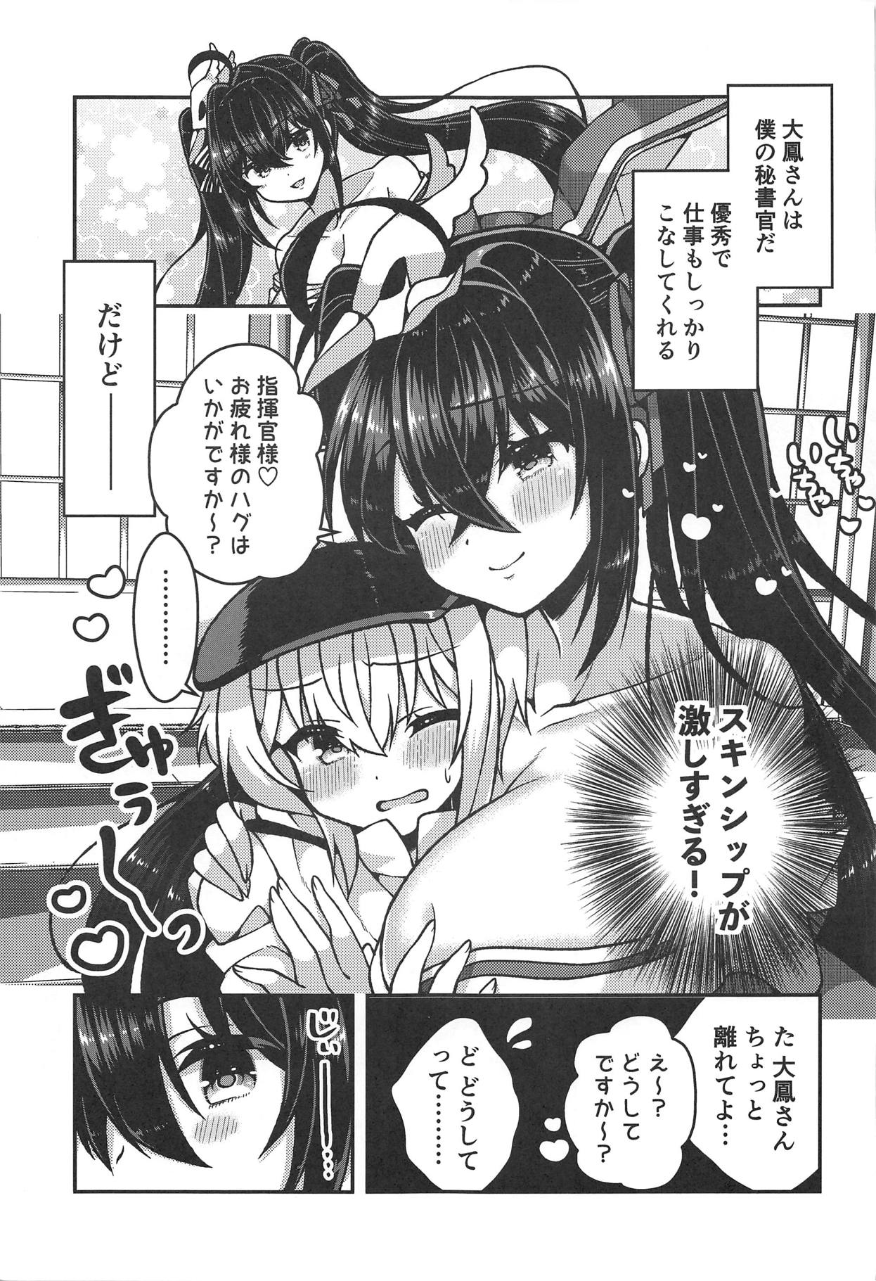 Taihou-san to Amaama Sex - sweetest sex with taihou-san page 4 full