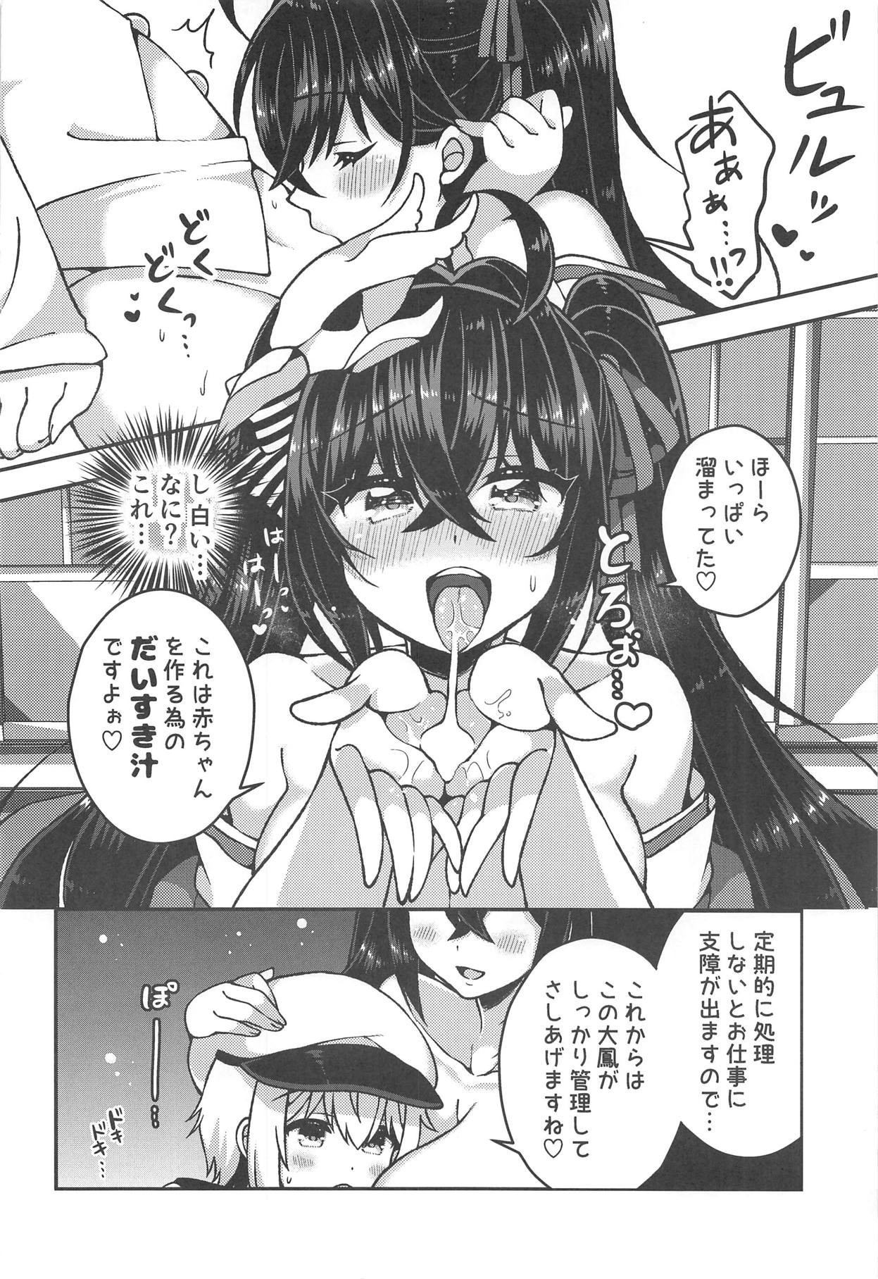 Taihou-san to Amaama Sex - sweetest sex with taihou-san page 7 full