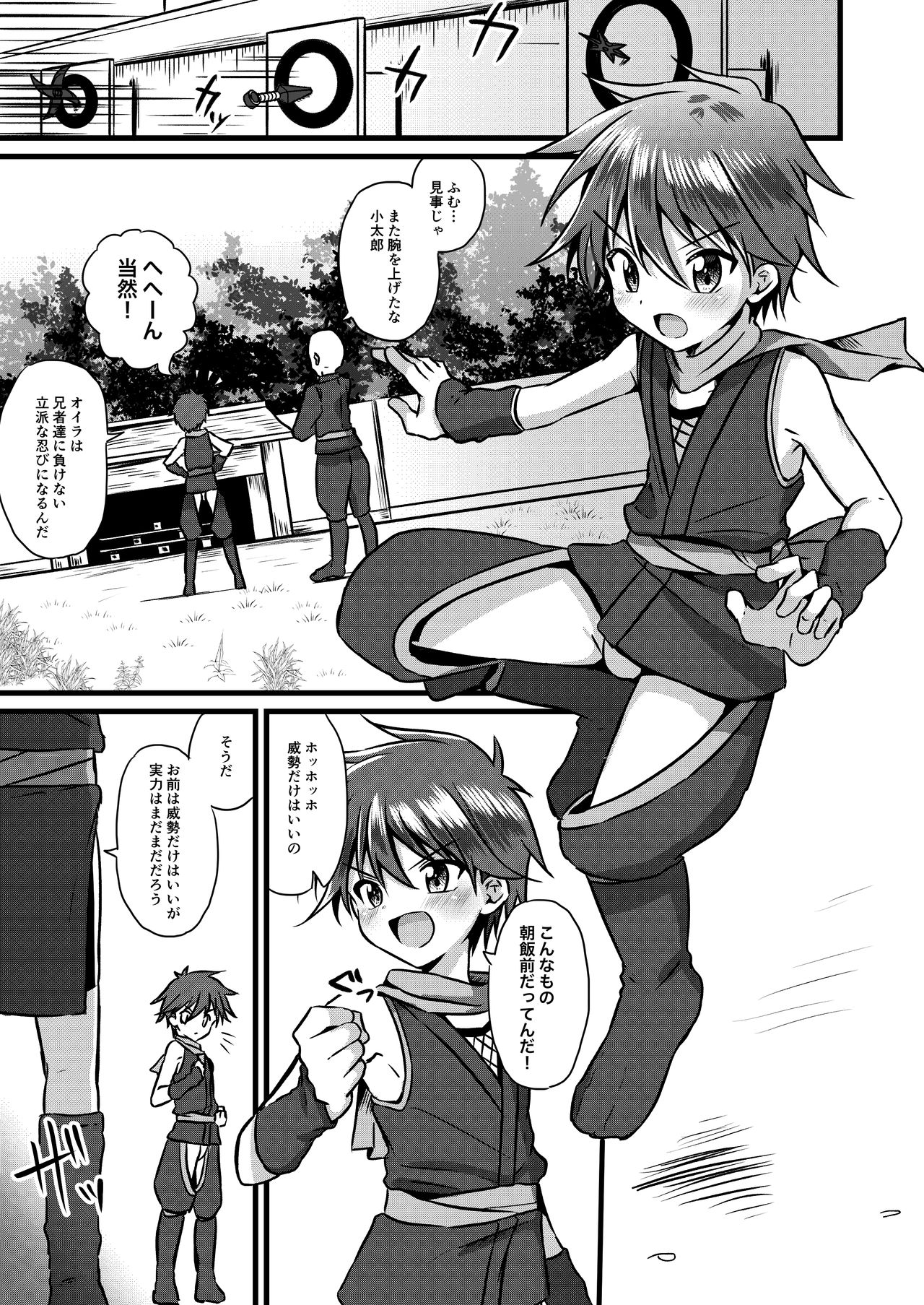 Ninja Shounen Choukyou Nikki -Kotarou Hen- page 3 full