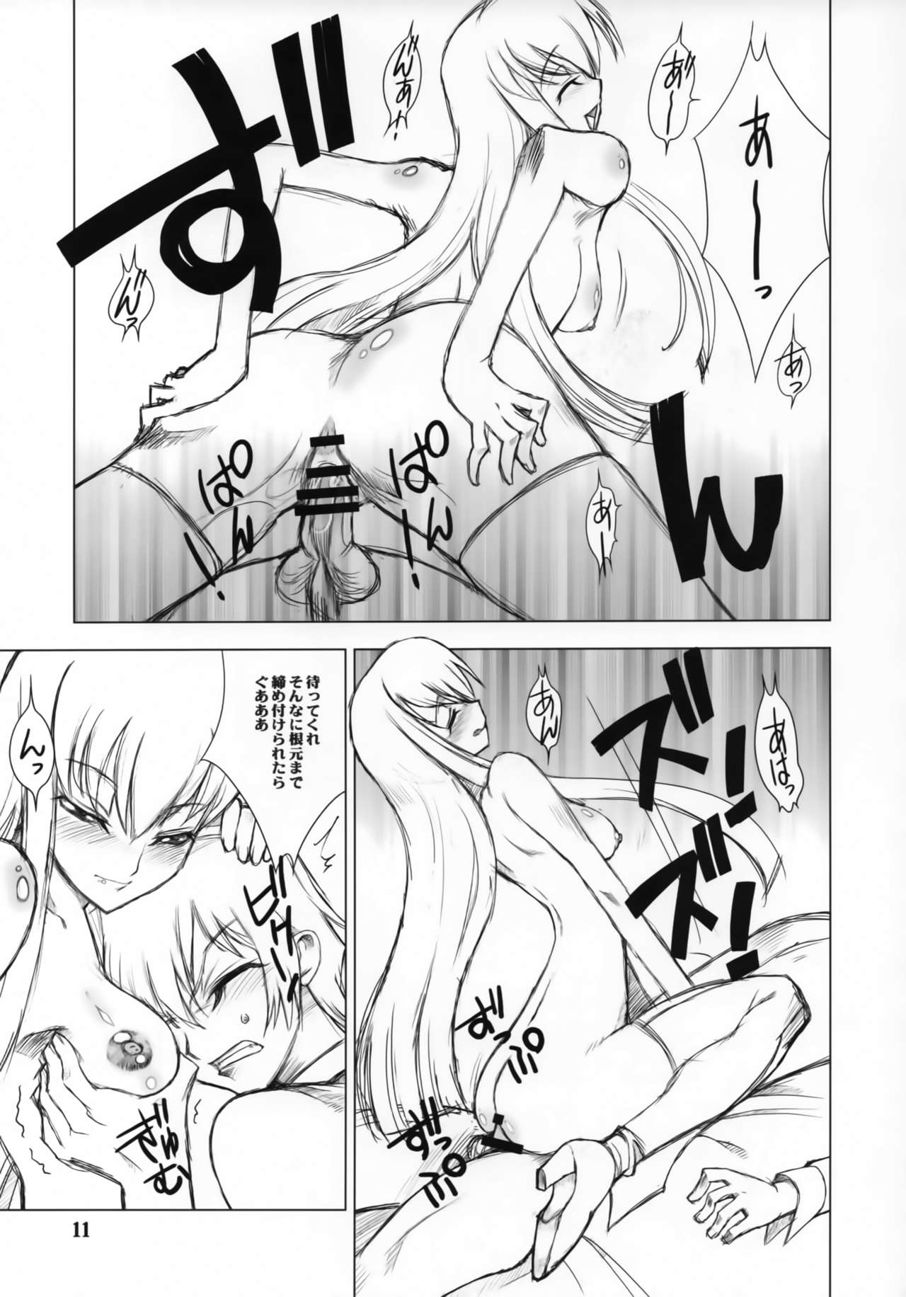 FRAGARACH page 10 full