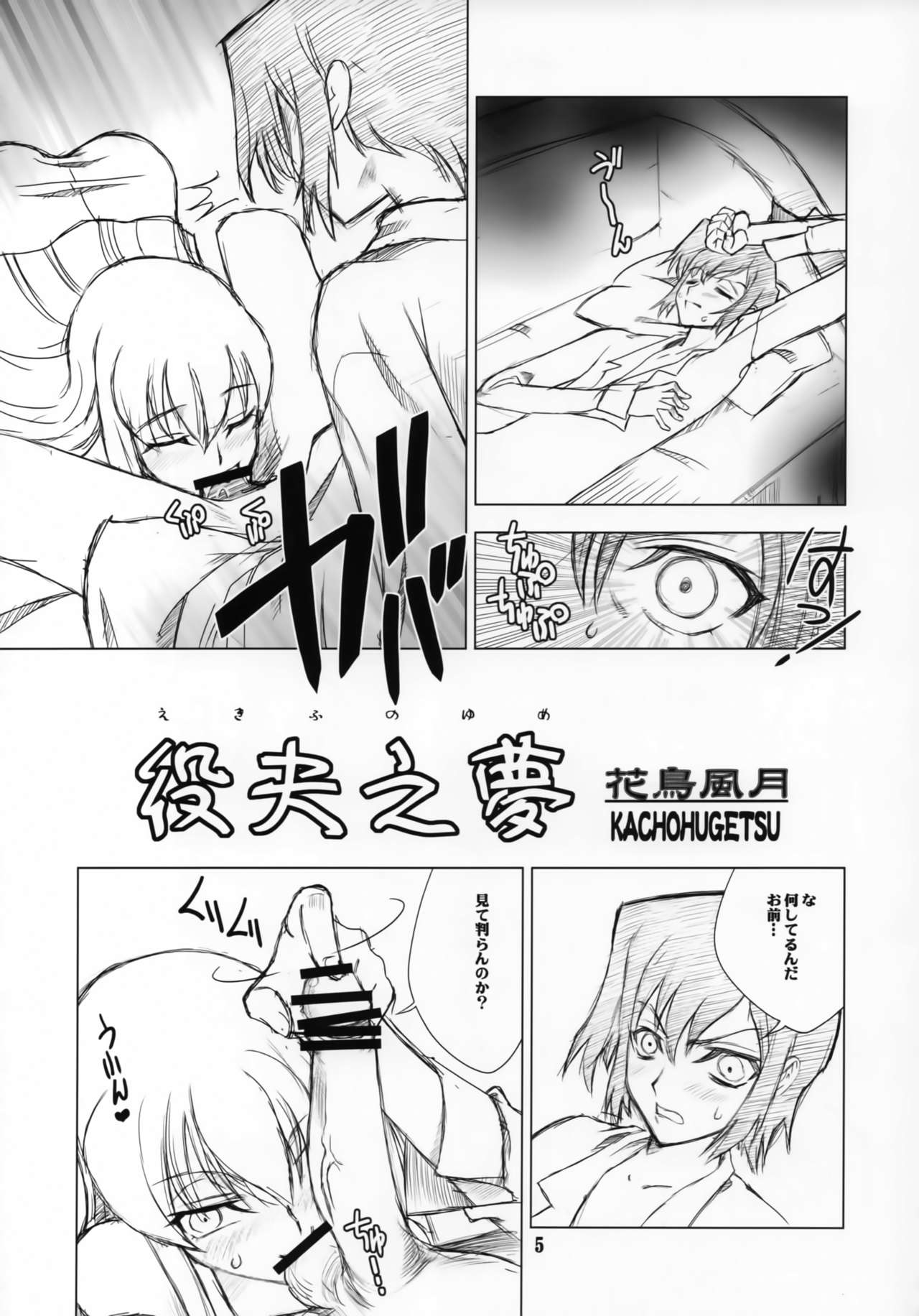 FRAGARACH page 4 full