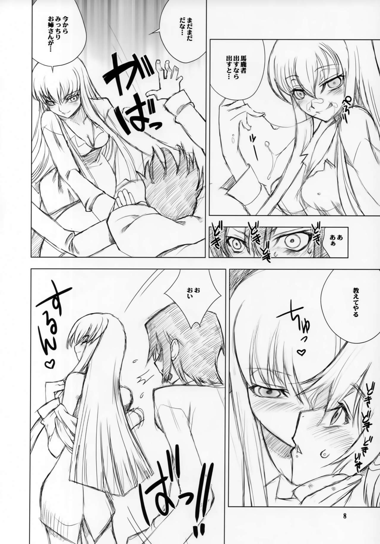 FRAGARACH page 7 full